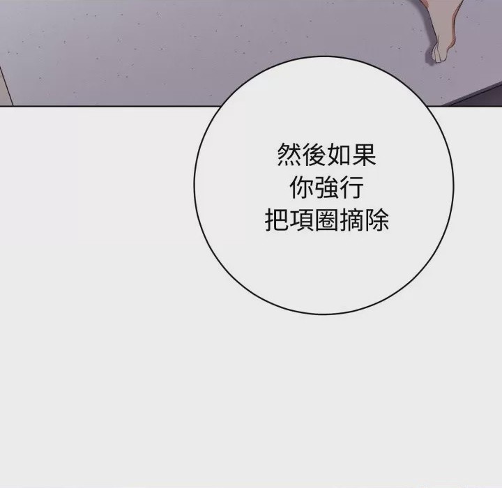 第1话 瘋狂真愛 第1話，第 93 页