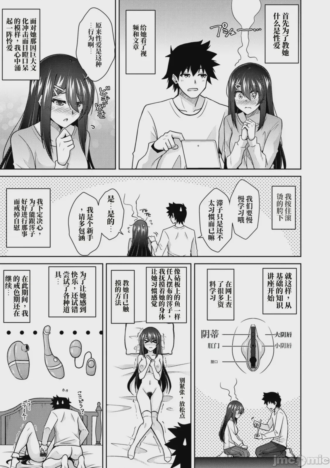 第1话，第 175 页