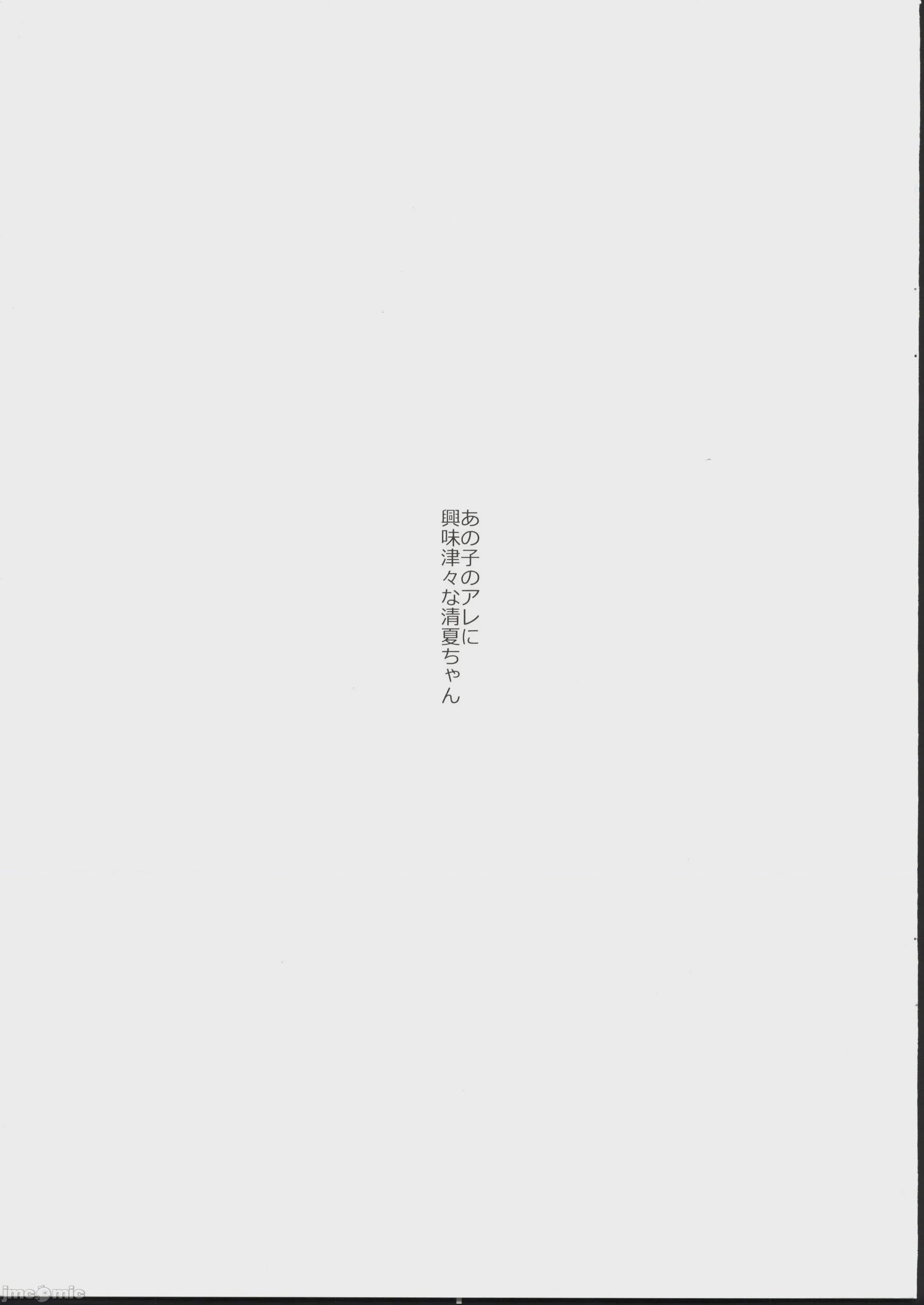 第1话、2 ページ