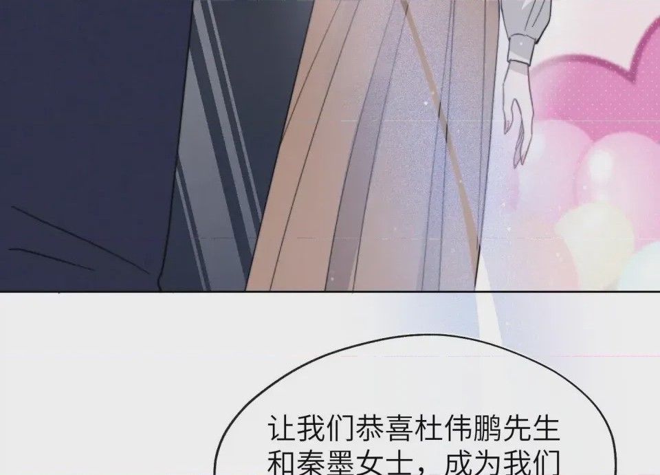第1话 掌心寵01，第 76 頁