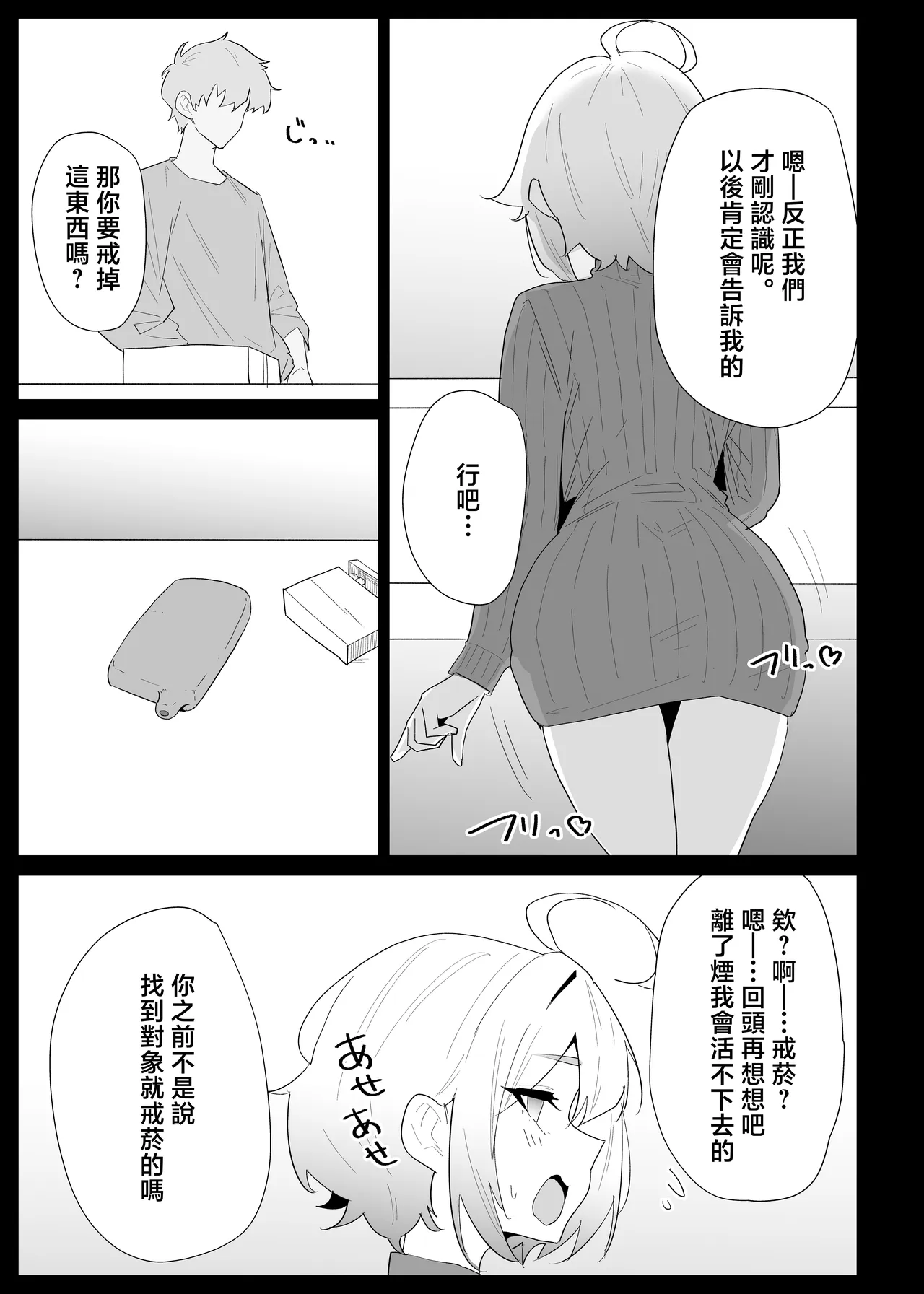 第 1 章，第 37 頁