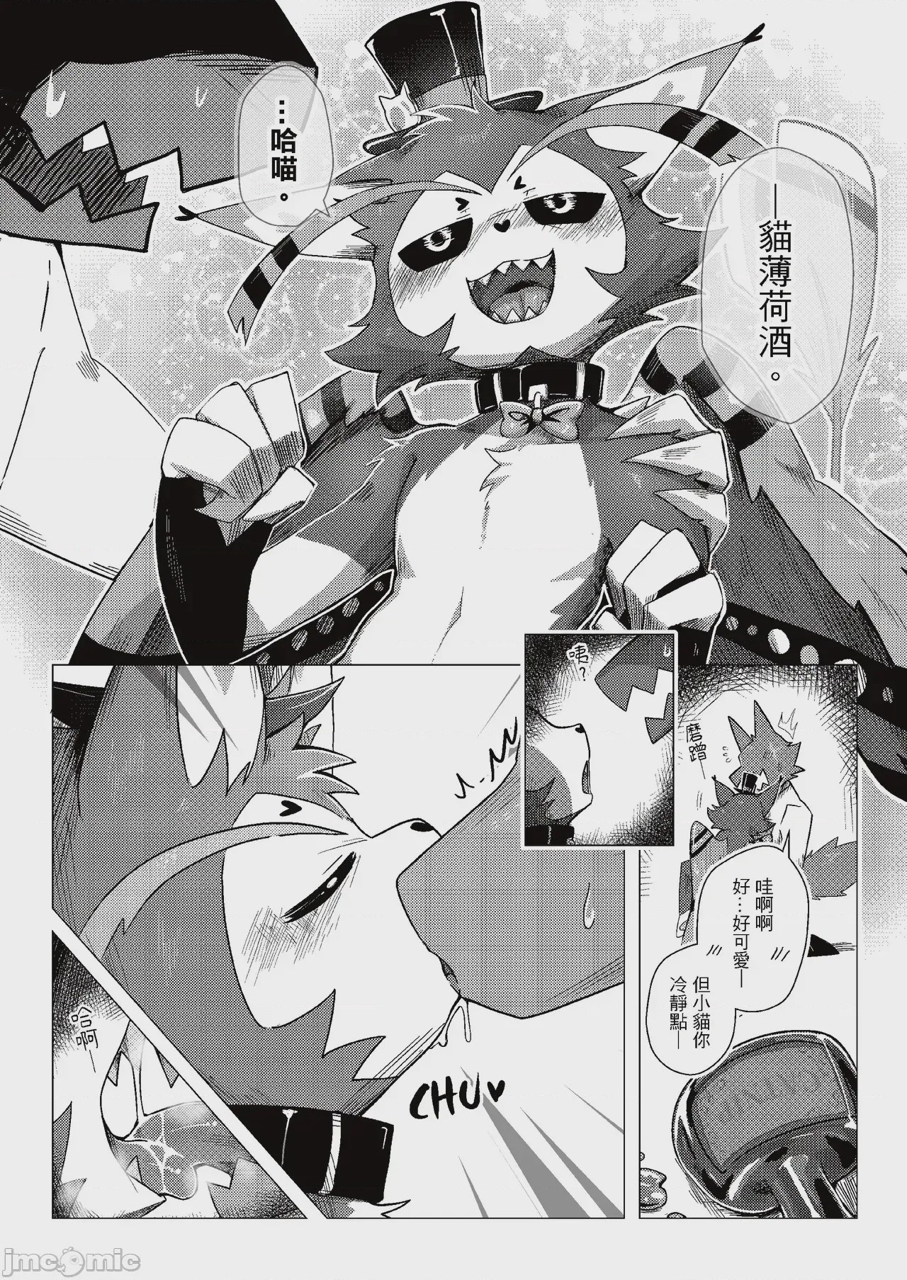 第1话, page 9