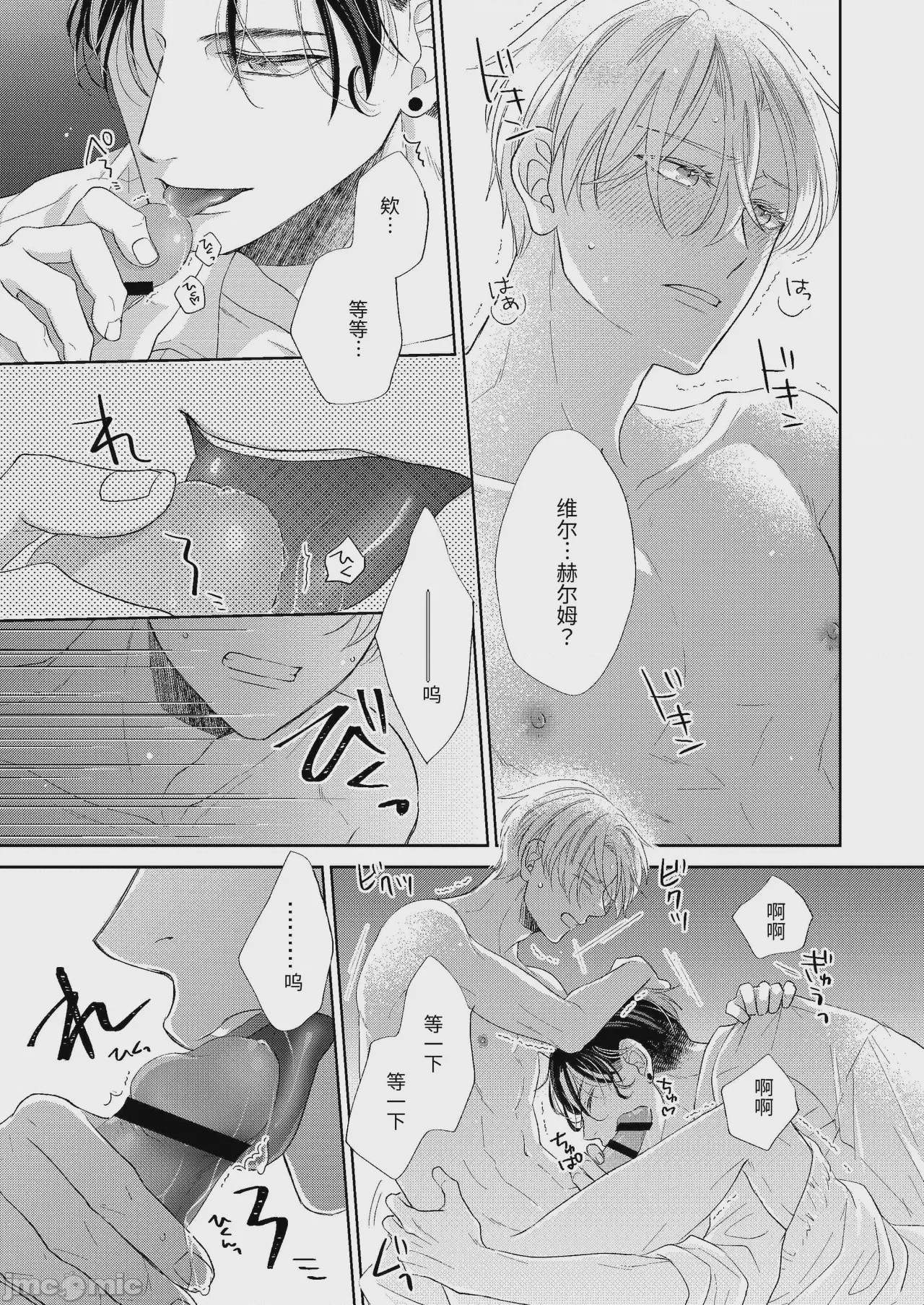 第1话，第 33 页
