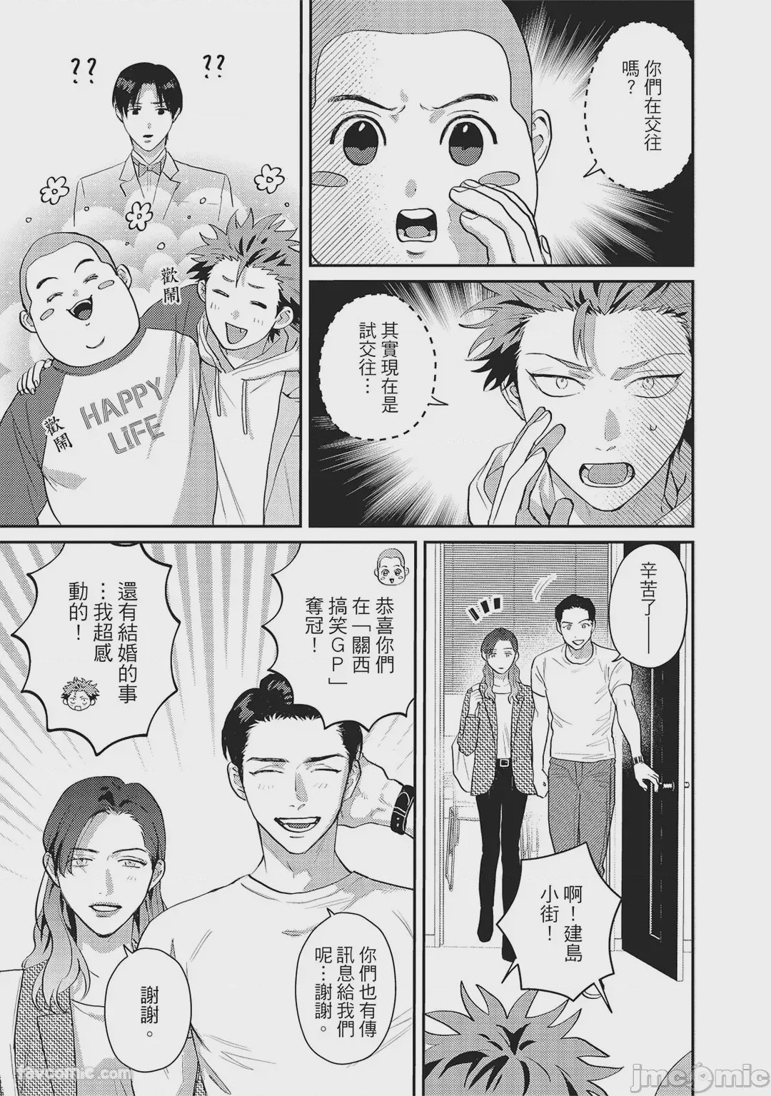 第1话, page 116