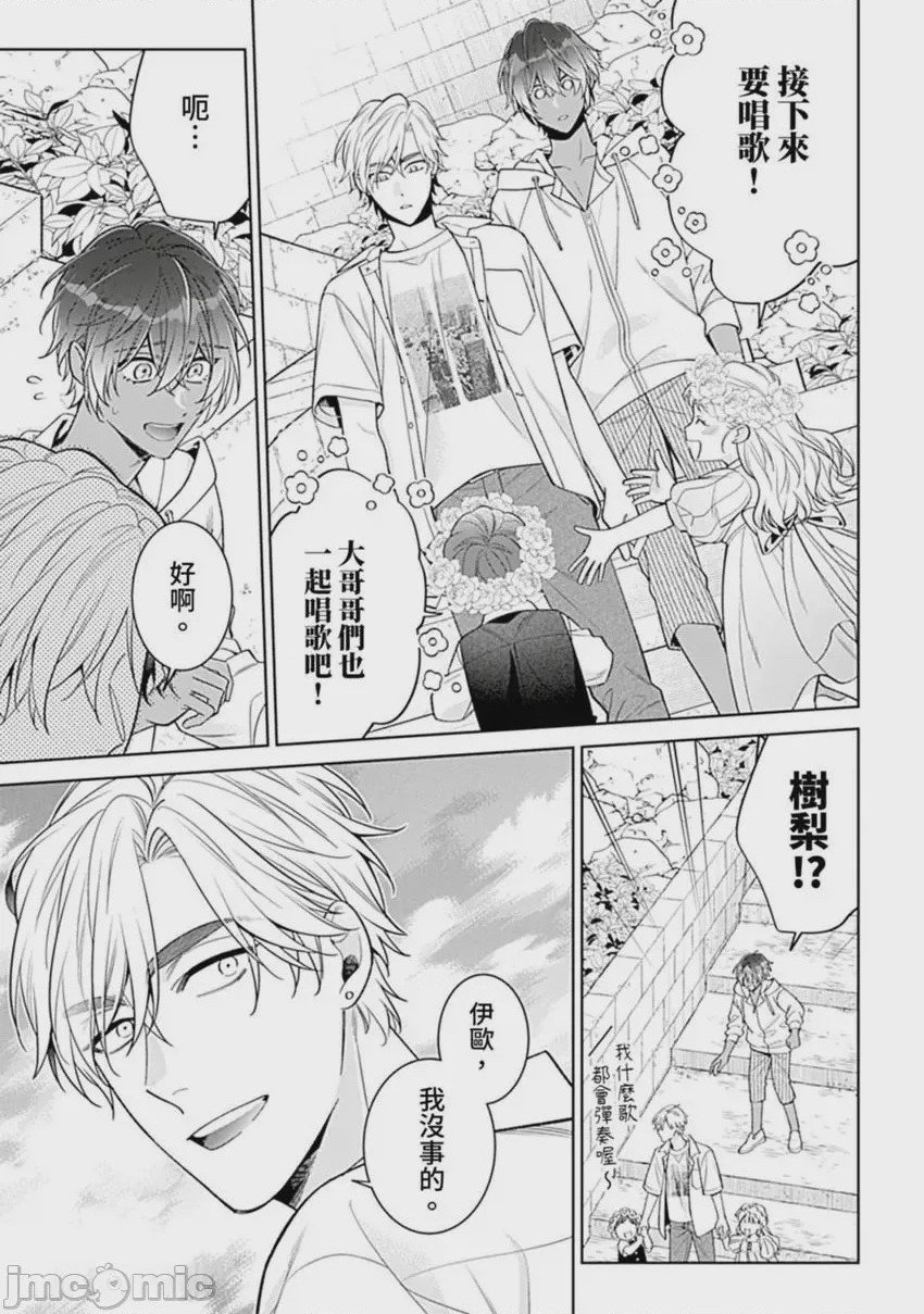 第1话，第 91 頁