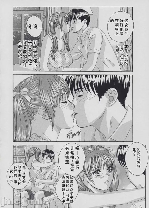 第1话, page 45