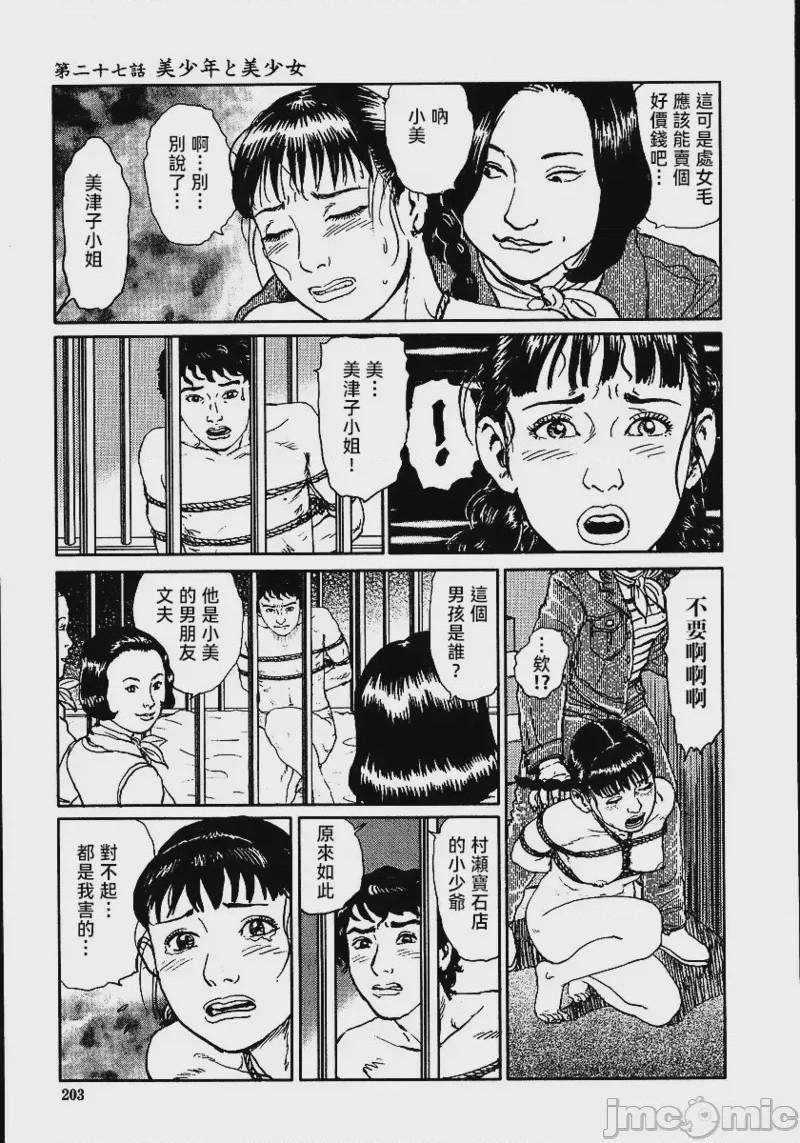 第1话，第 209 頁