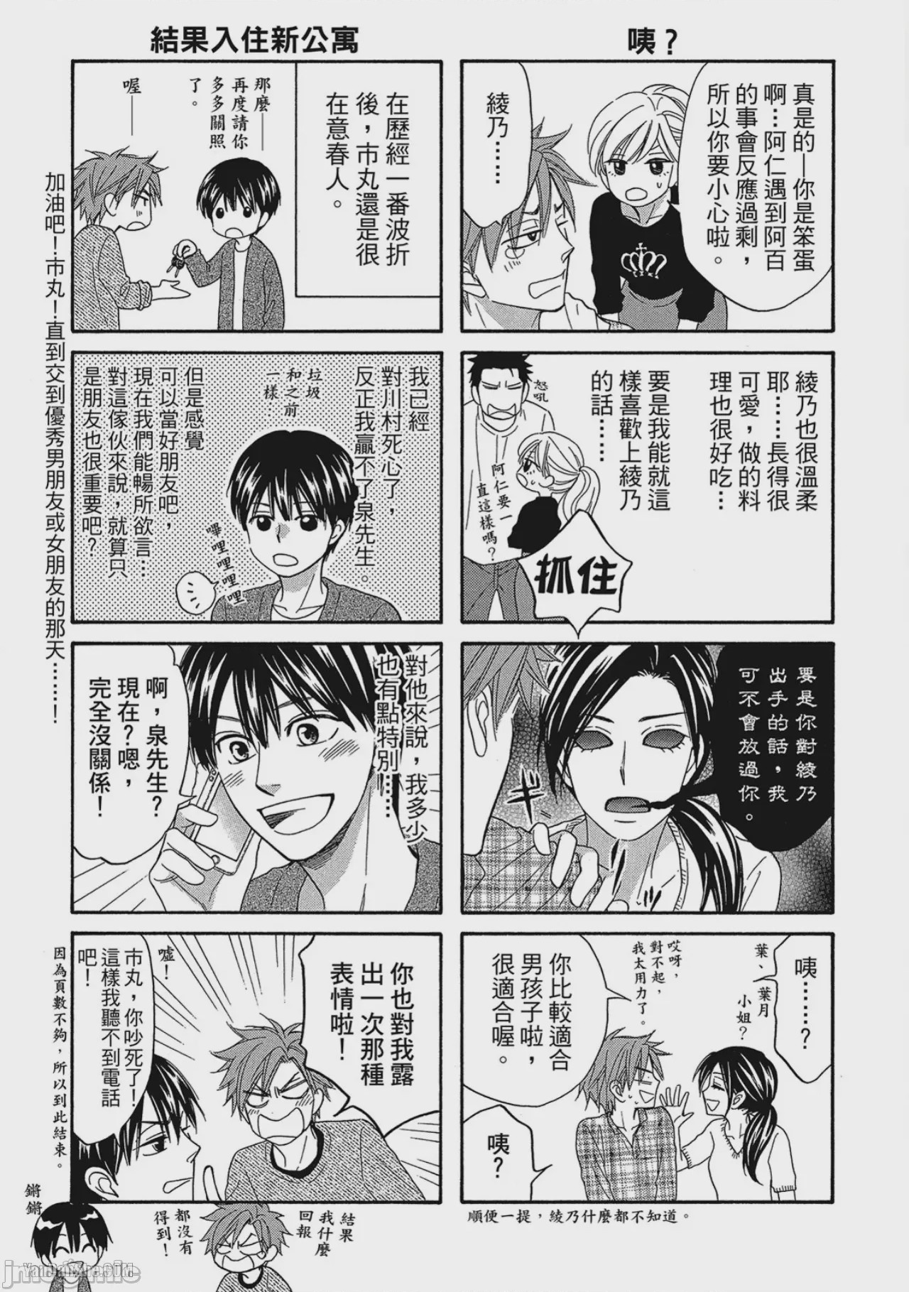 第1话, page 215