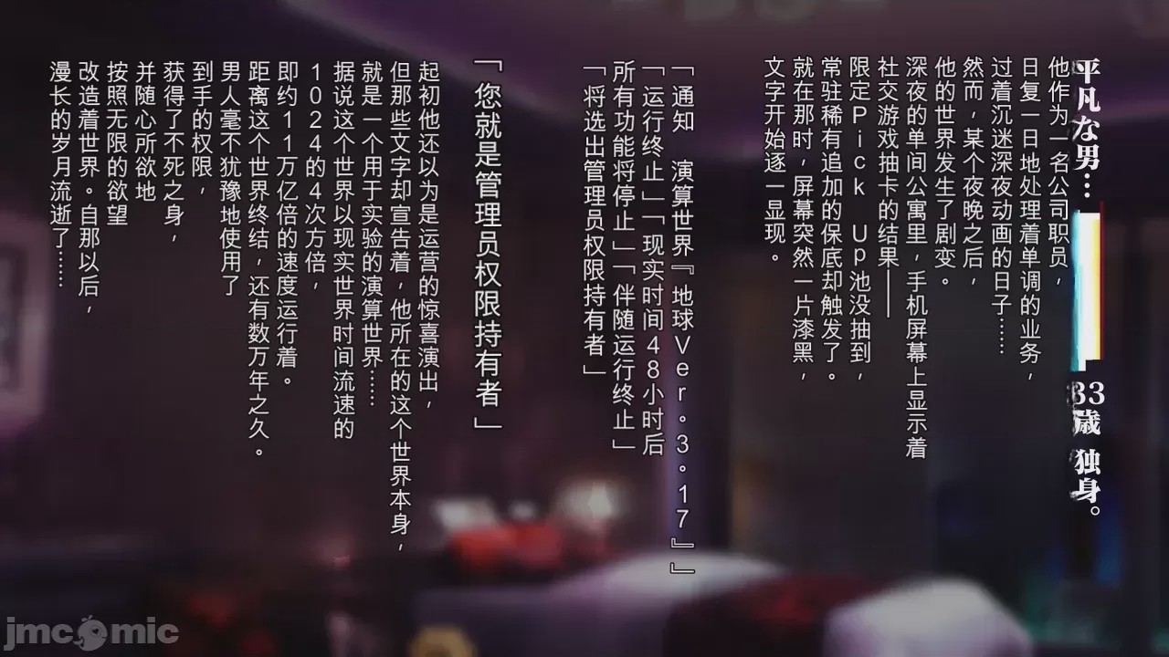 第1话, trang 3