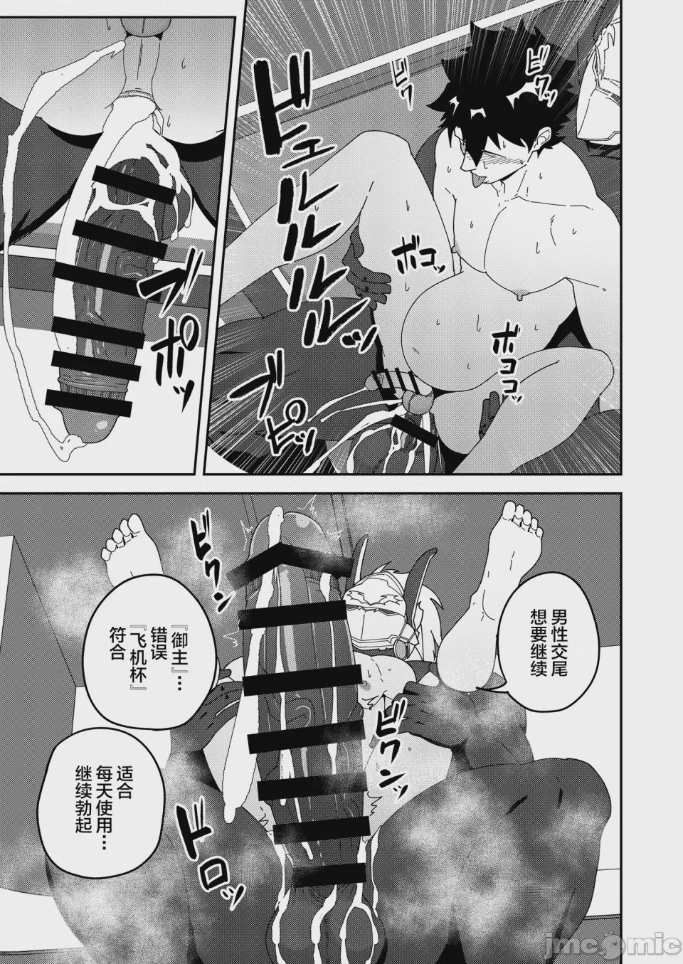 第1话, page 9