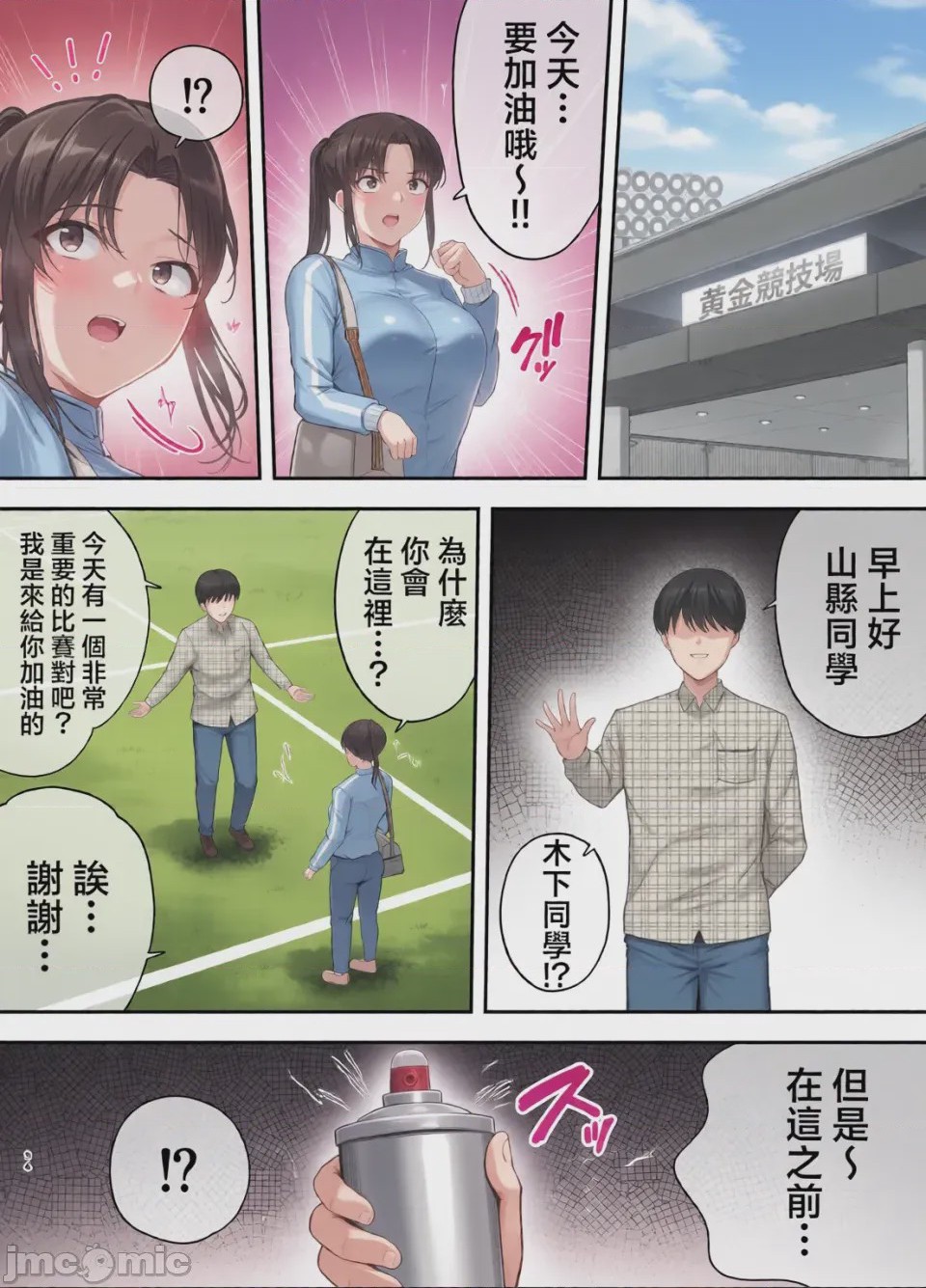 第1话，第 75 页