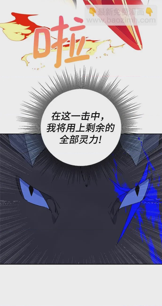 第1话 第1話, trang 71