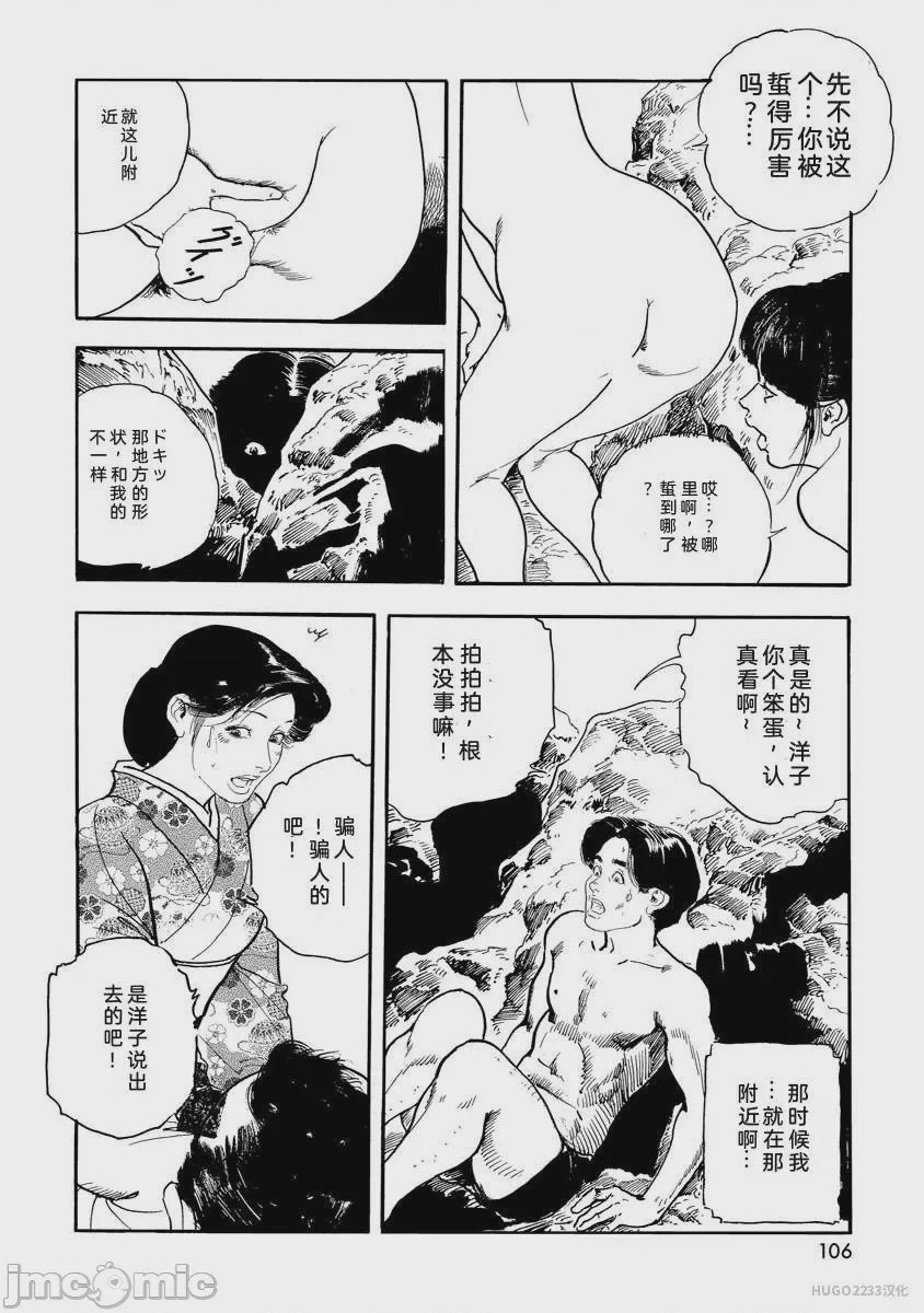 第1话, page 111