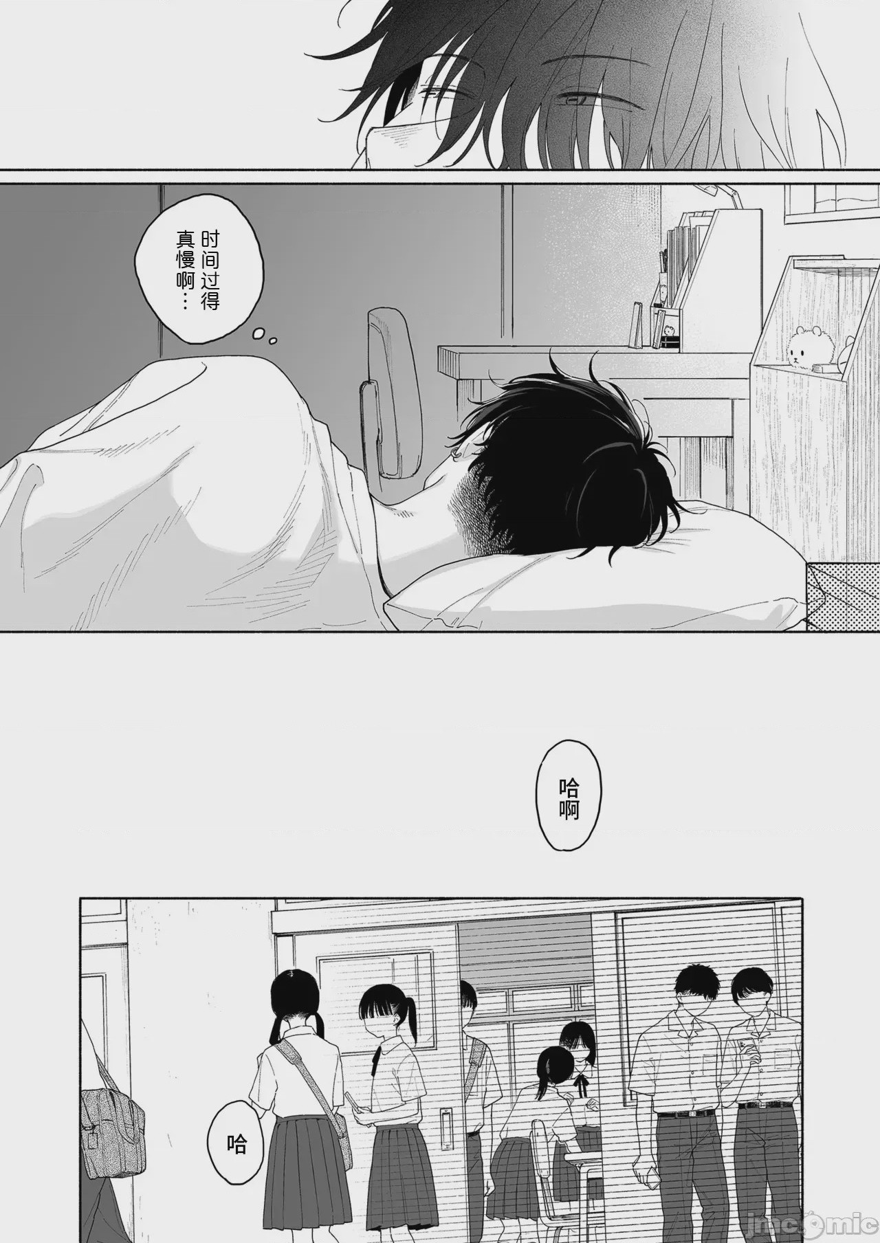 第1话，第 47 頁