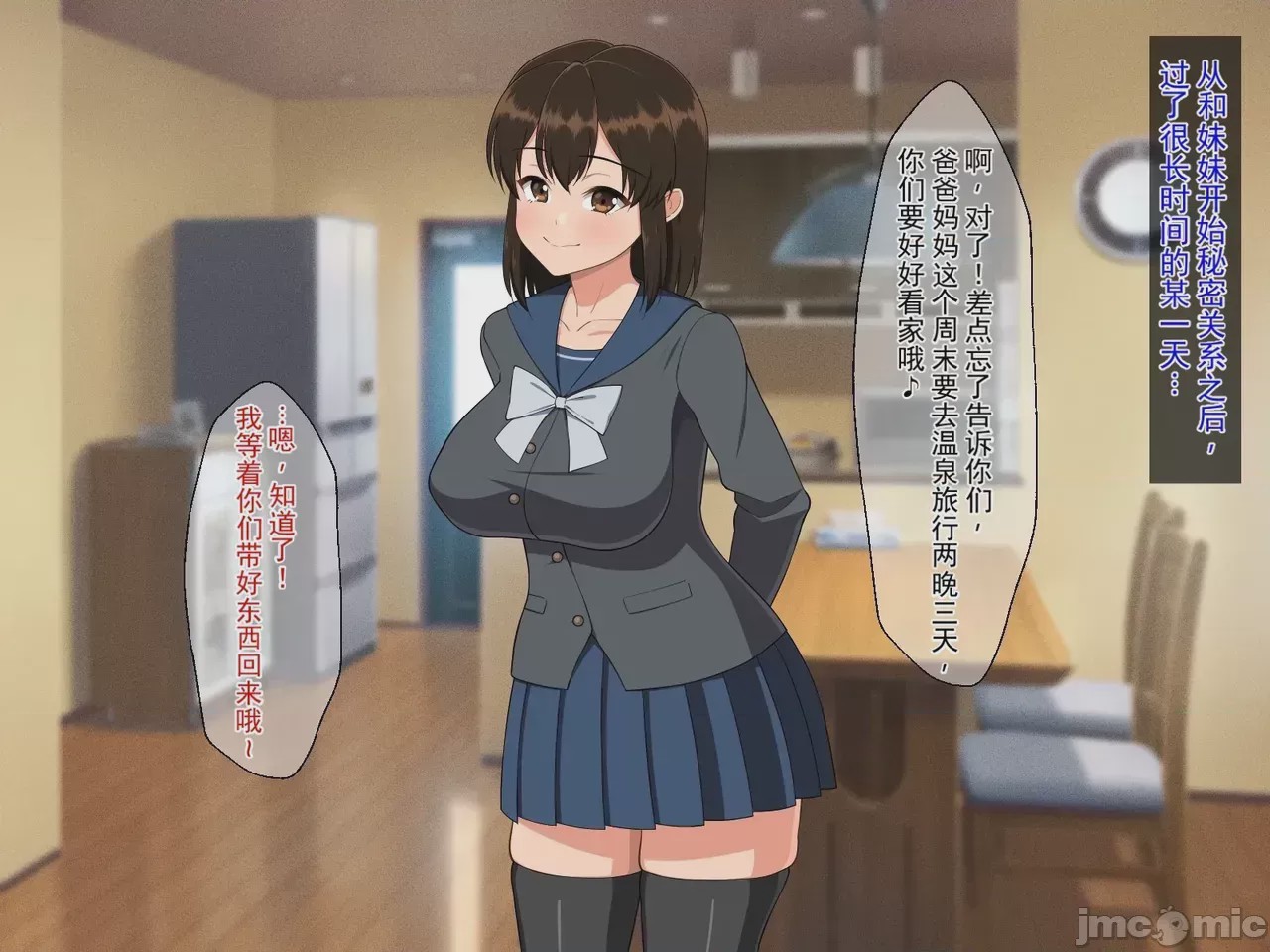 第1话，第 43 页