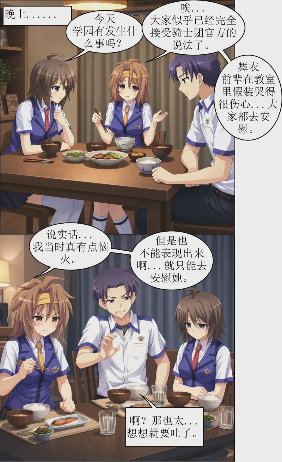 第1话，第 3 页