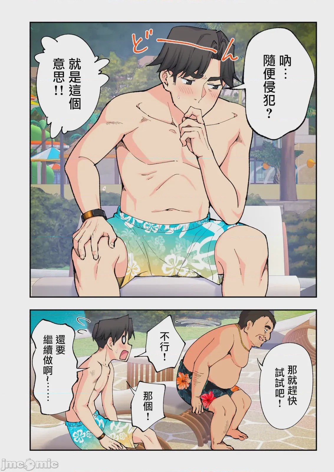 第1话、178 ページ