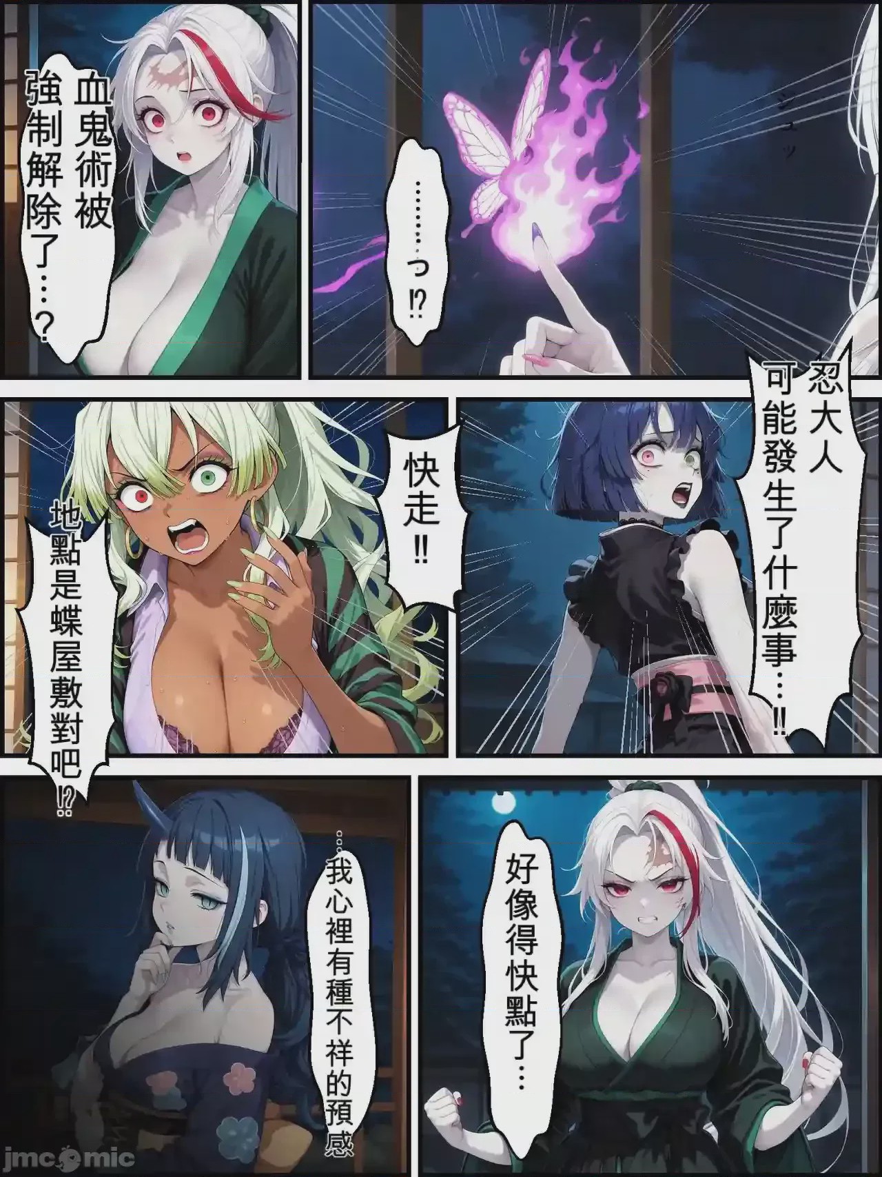 第1话, page 7