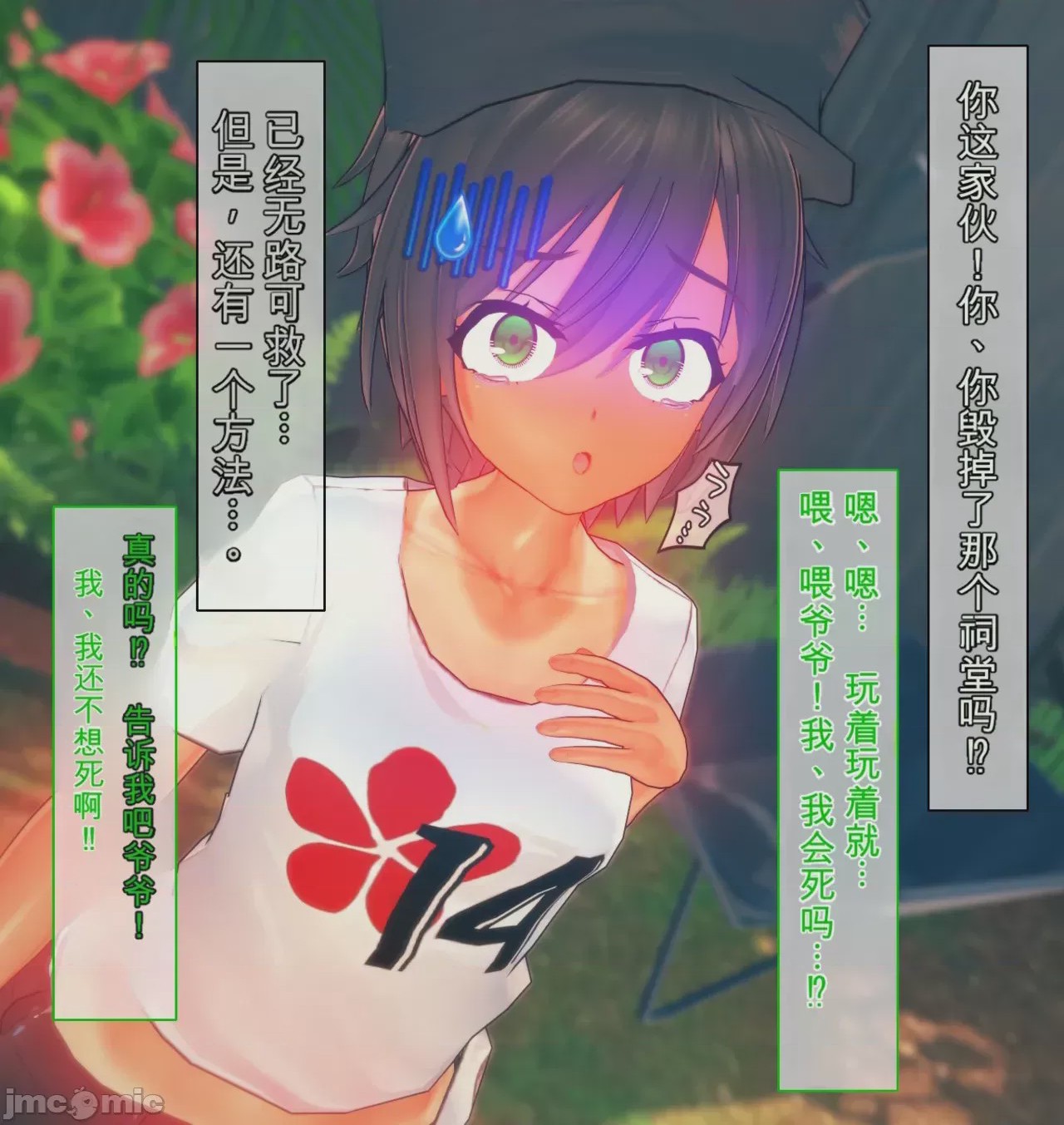 第1话，第 67 页