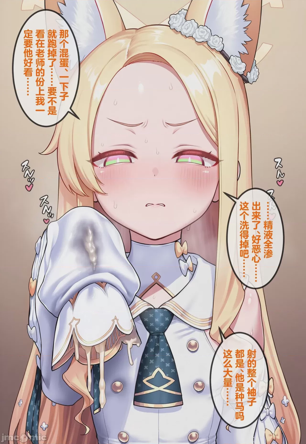 第1话，第 25 頁