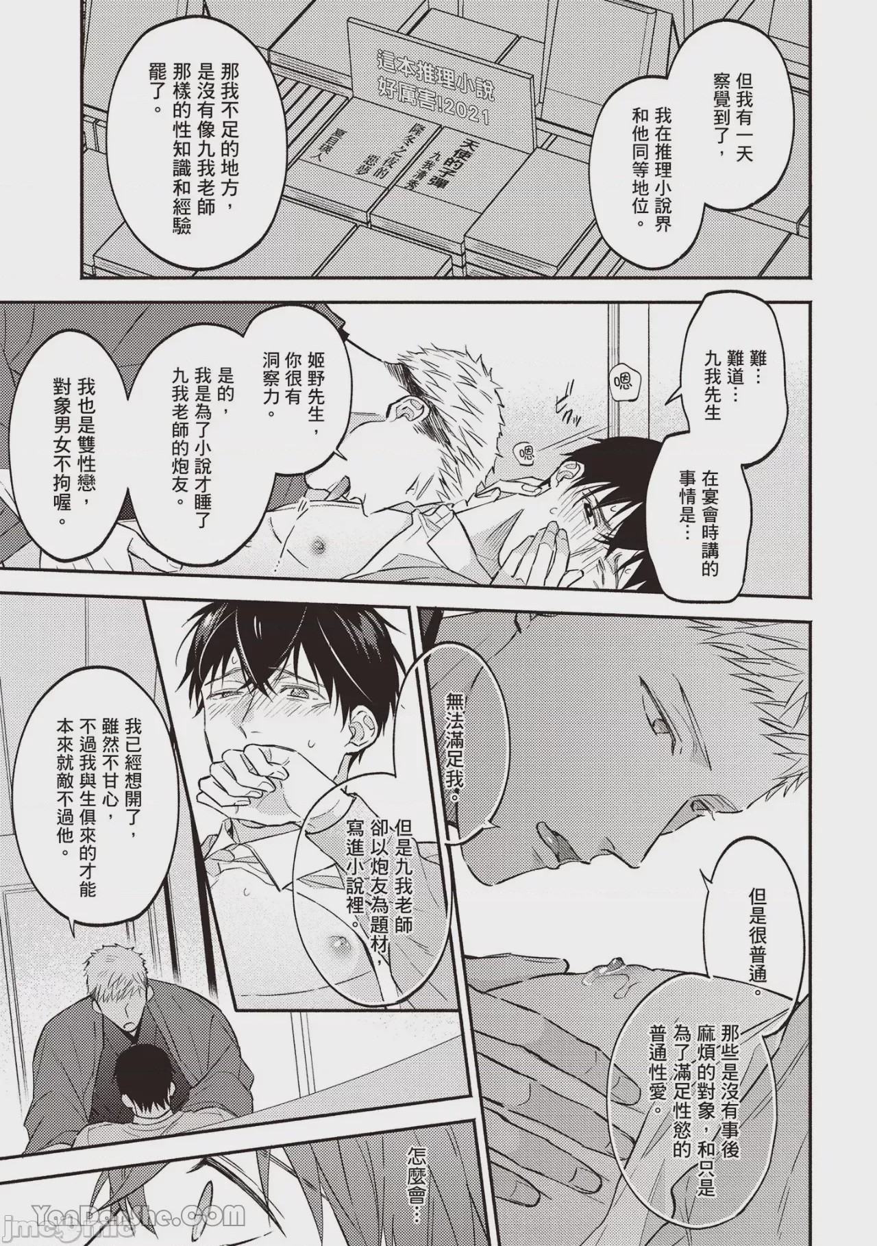 第1话, page 136