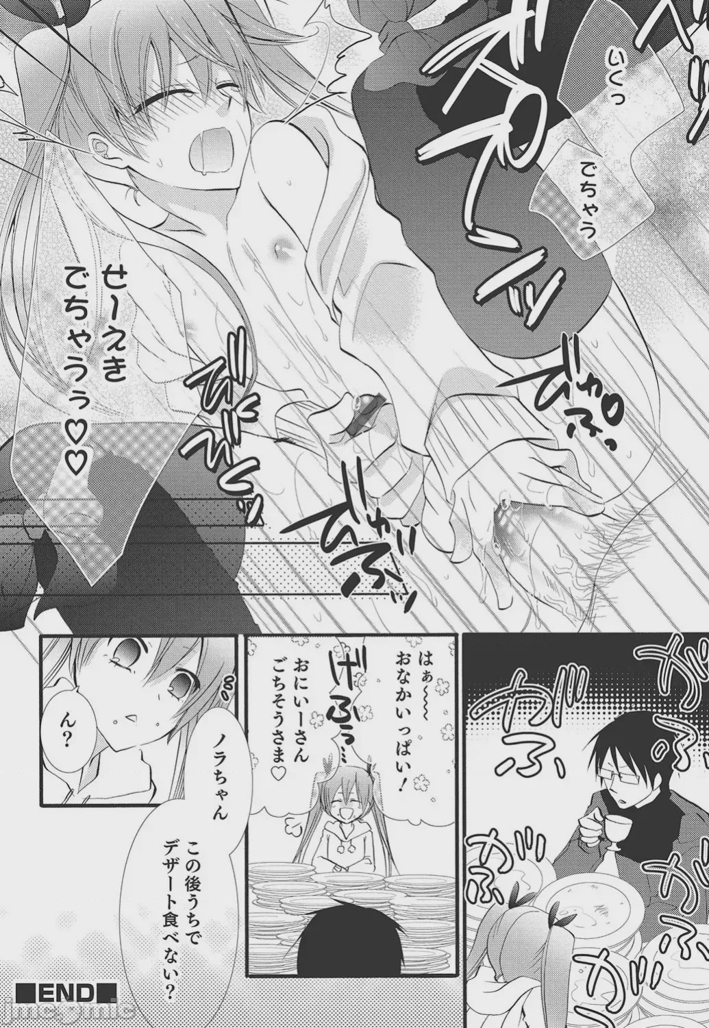 第1话，第 77 页