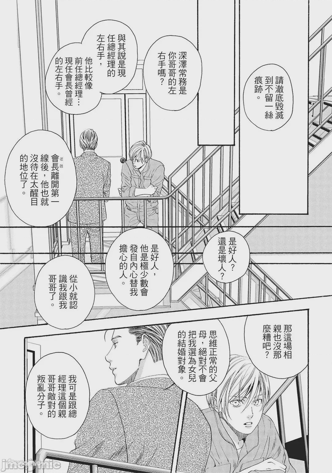 第1话，第 140 页