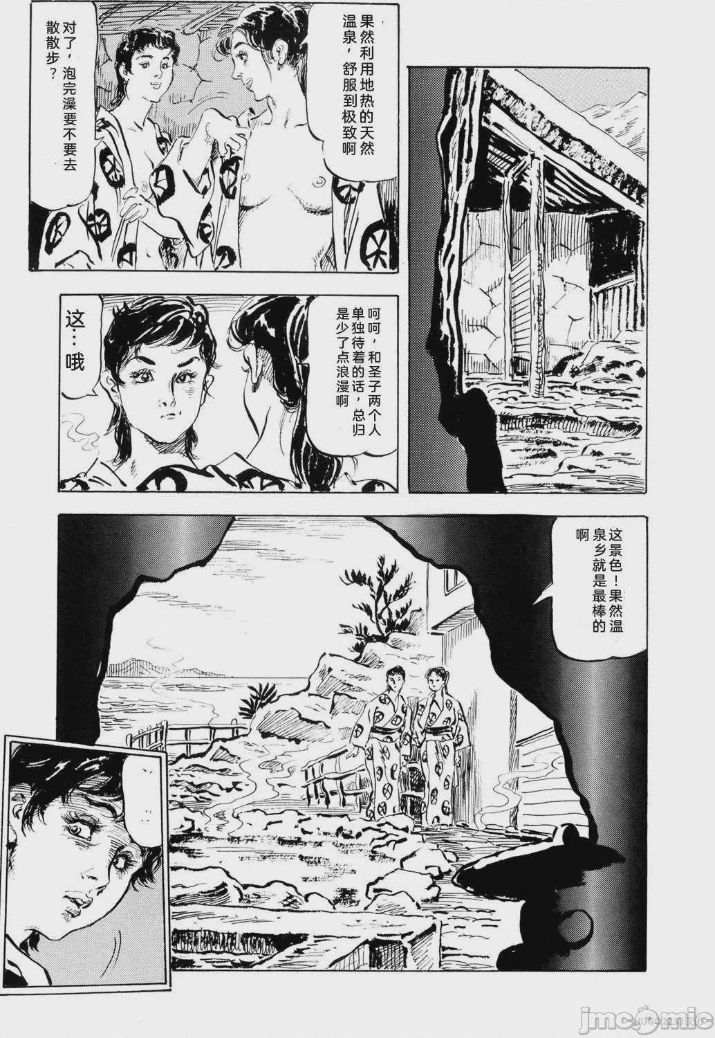 第1话，第 13 页