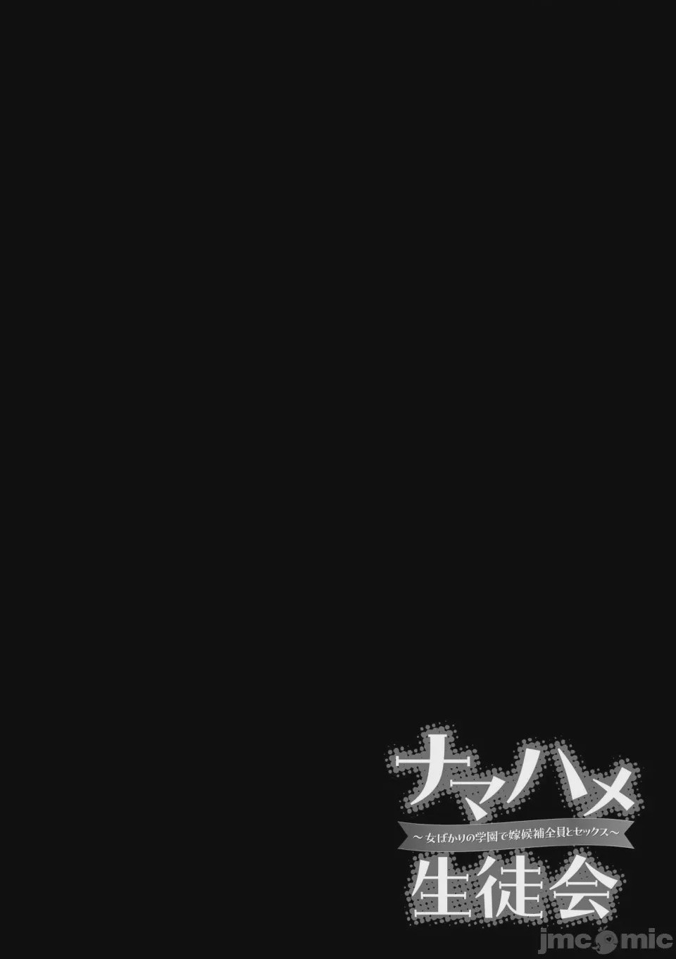 第1话, trang 54