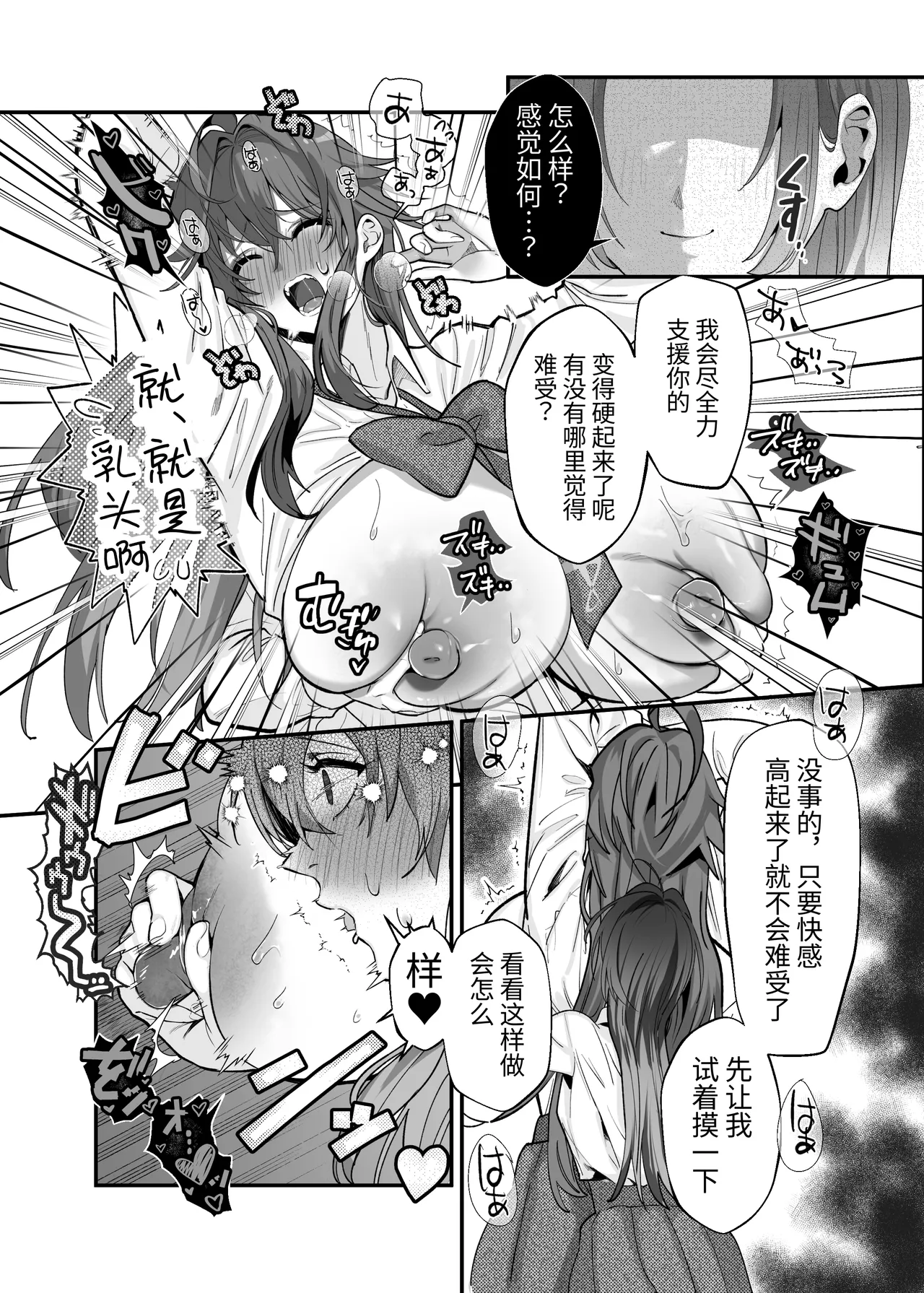 第 1 章, trang 18