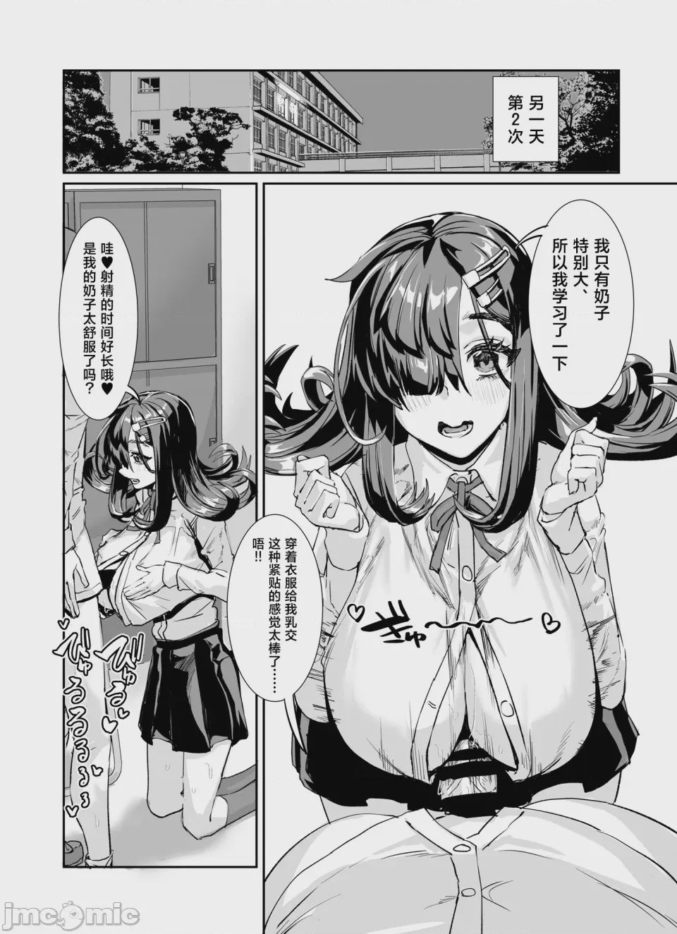 第1话, page 15