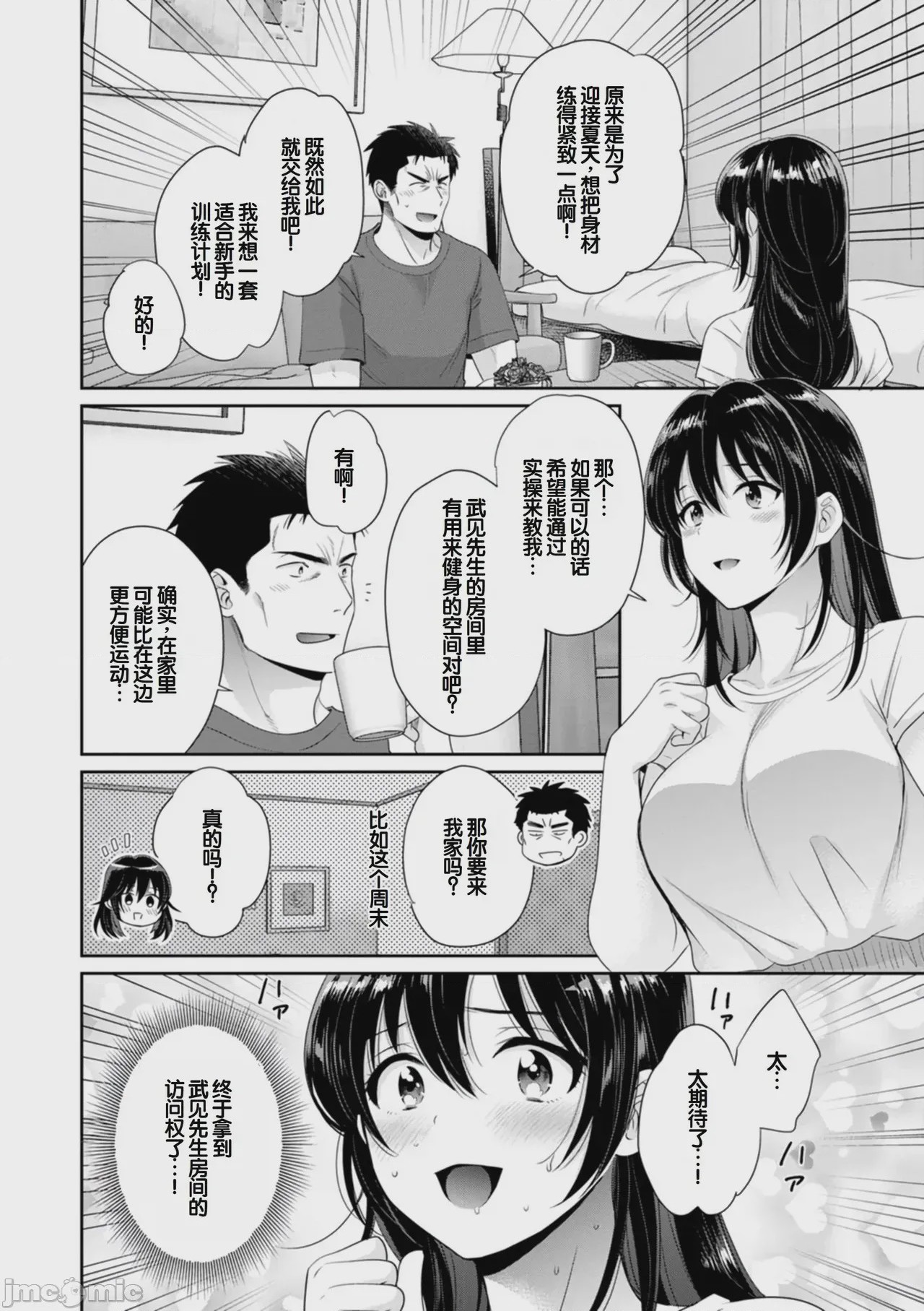 第1话, 페이지 100