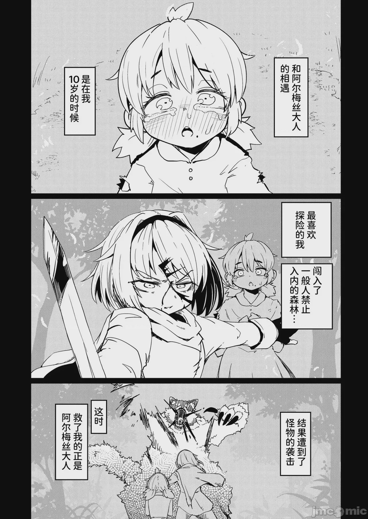 第1话, page 3