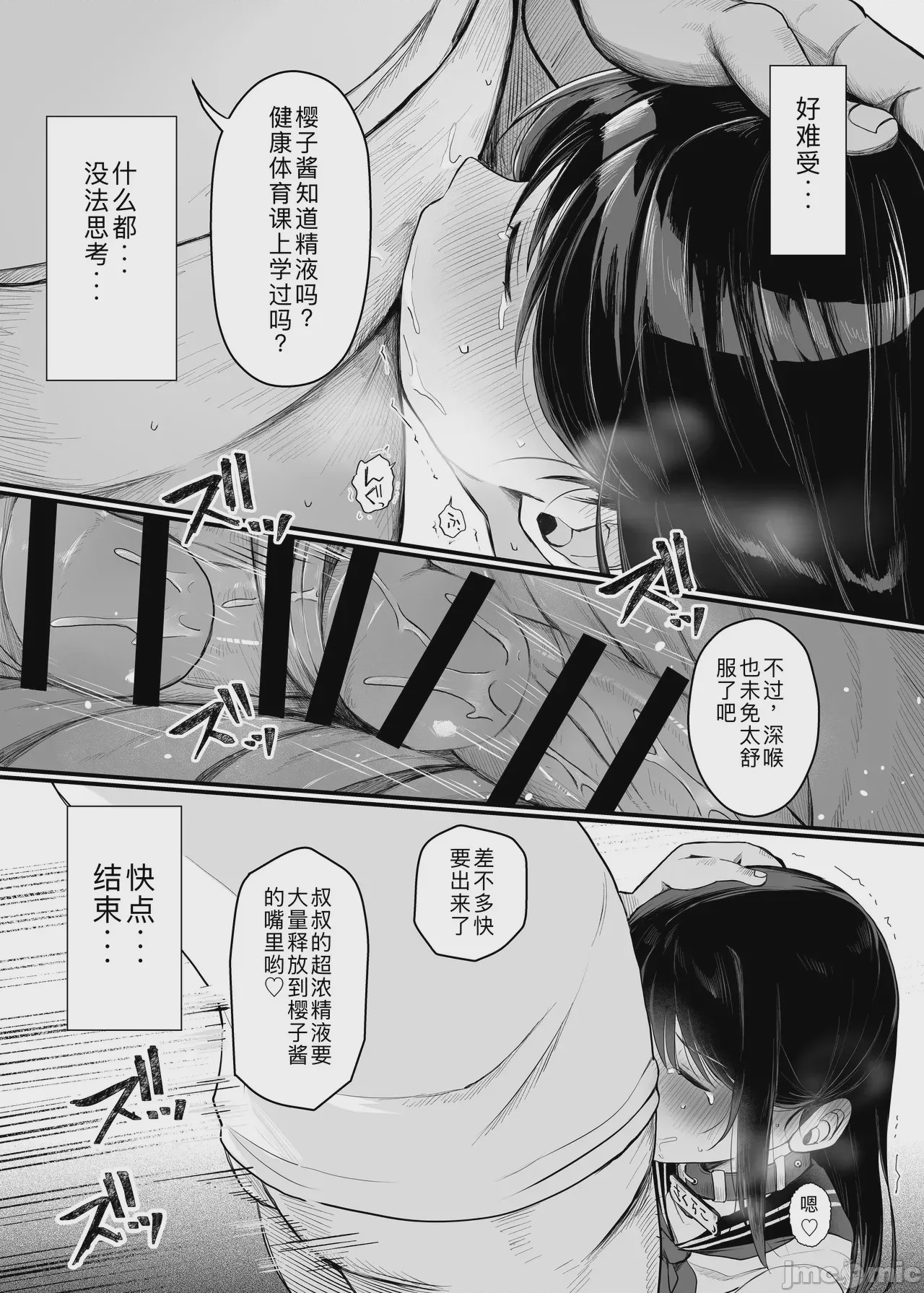 第1话，第 35 页