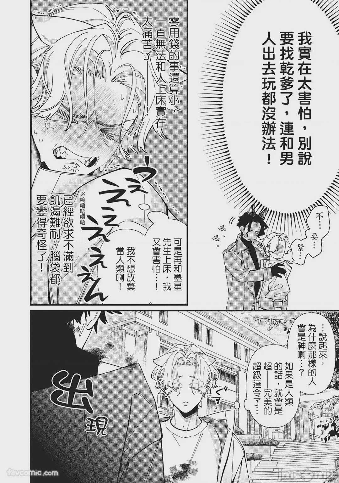 第1话, page 42