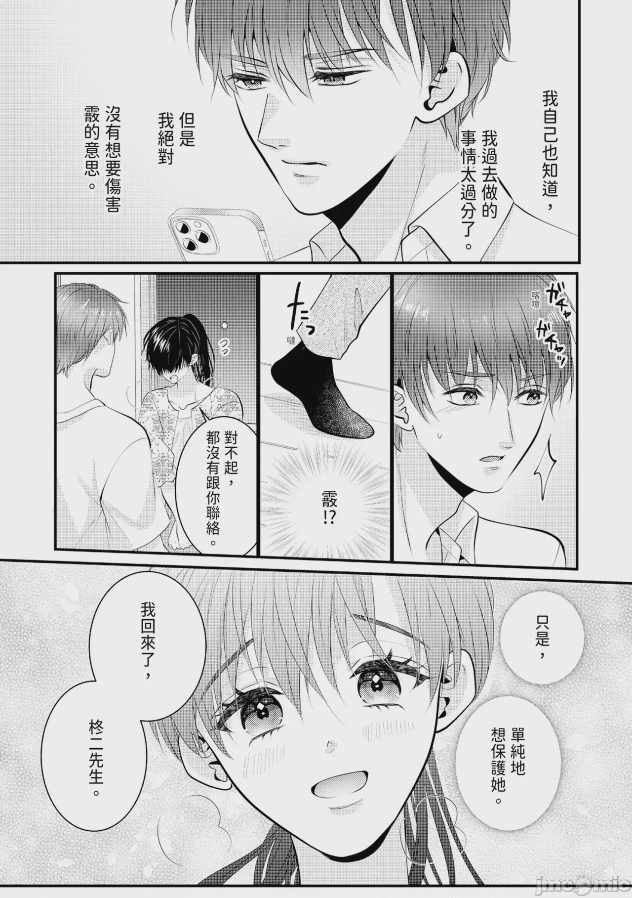 第1话, หน้า 377
