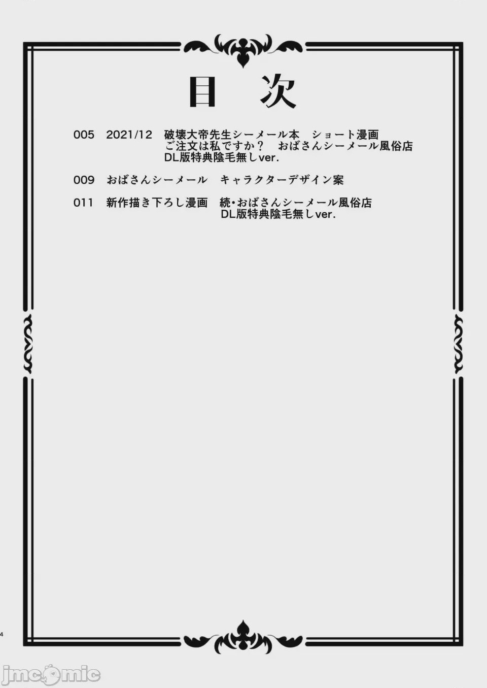 第1话，第 4 页
