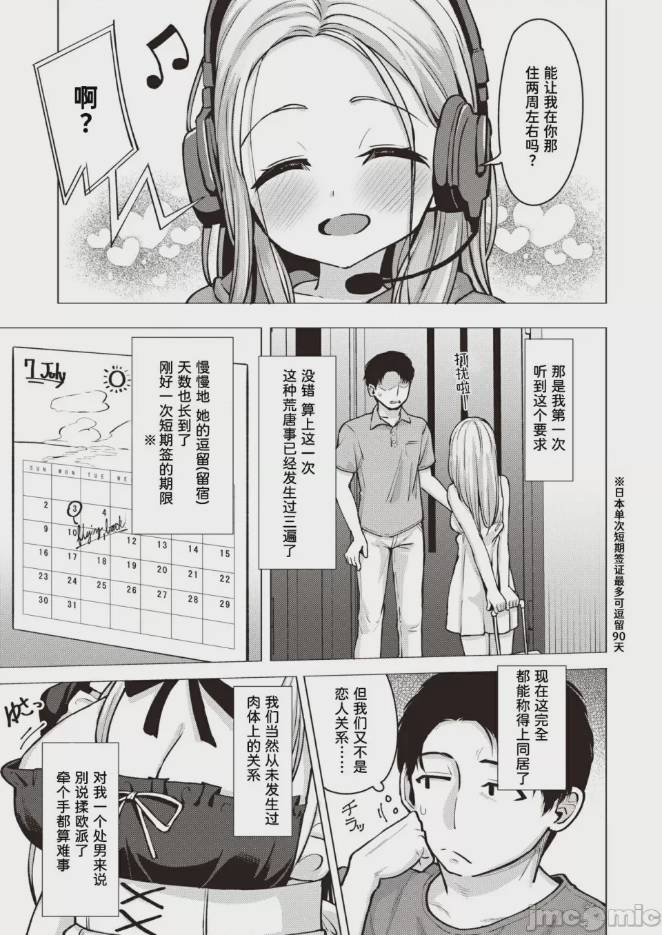第1话，第 29 页