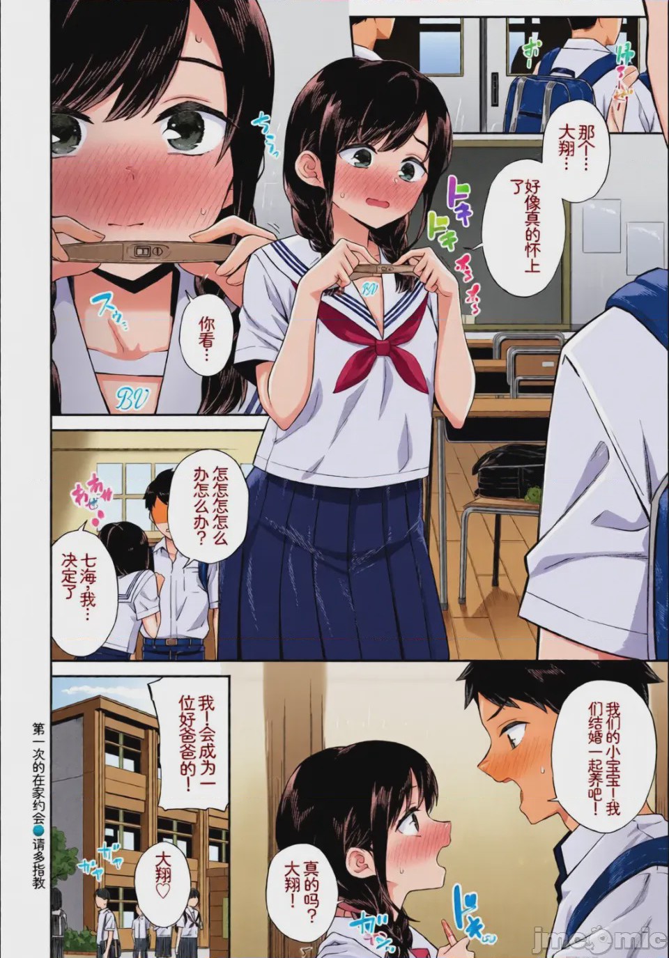 第1话，第 70 頁