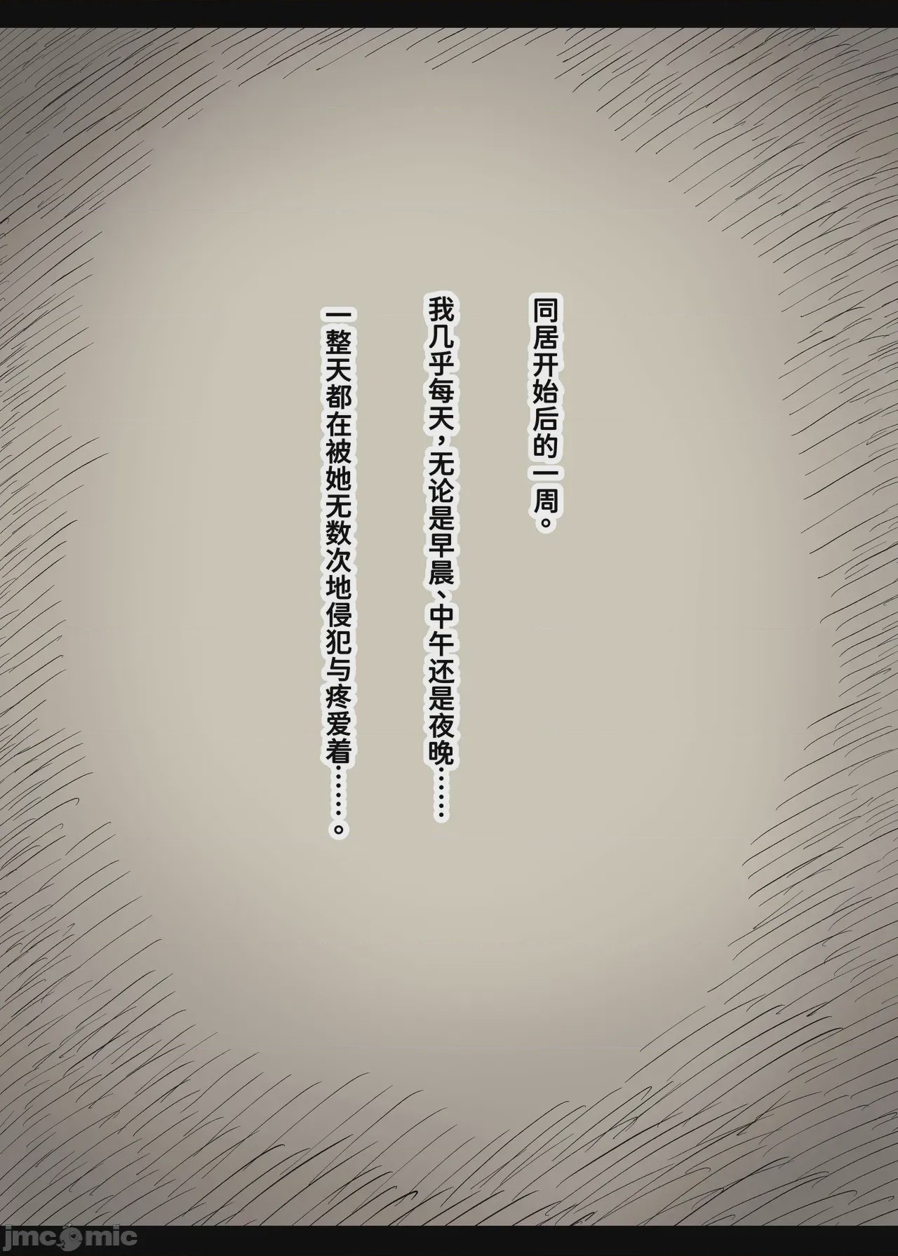 第1话，第 7 页