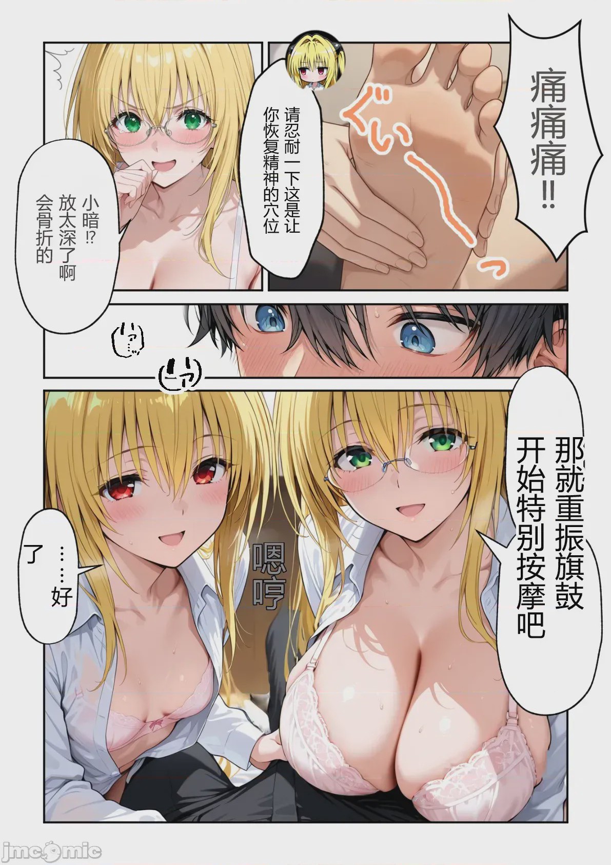 第1话、38 ページ