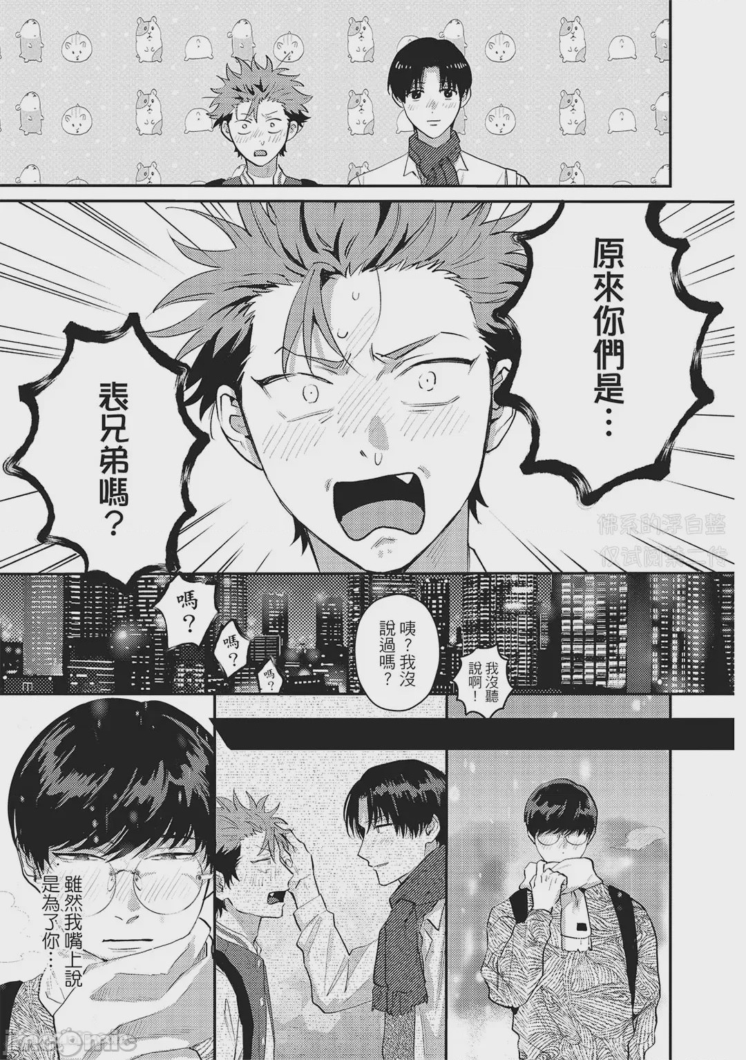 第1话, หน้า 100