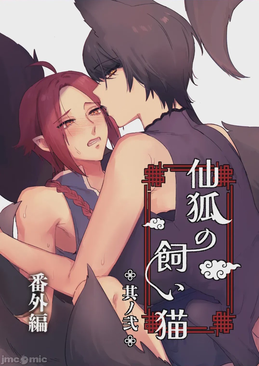 第1话，第 1 頁