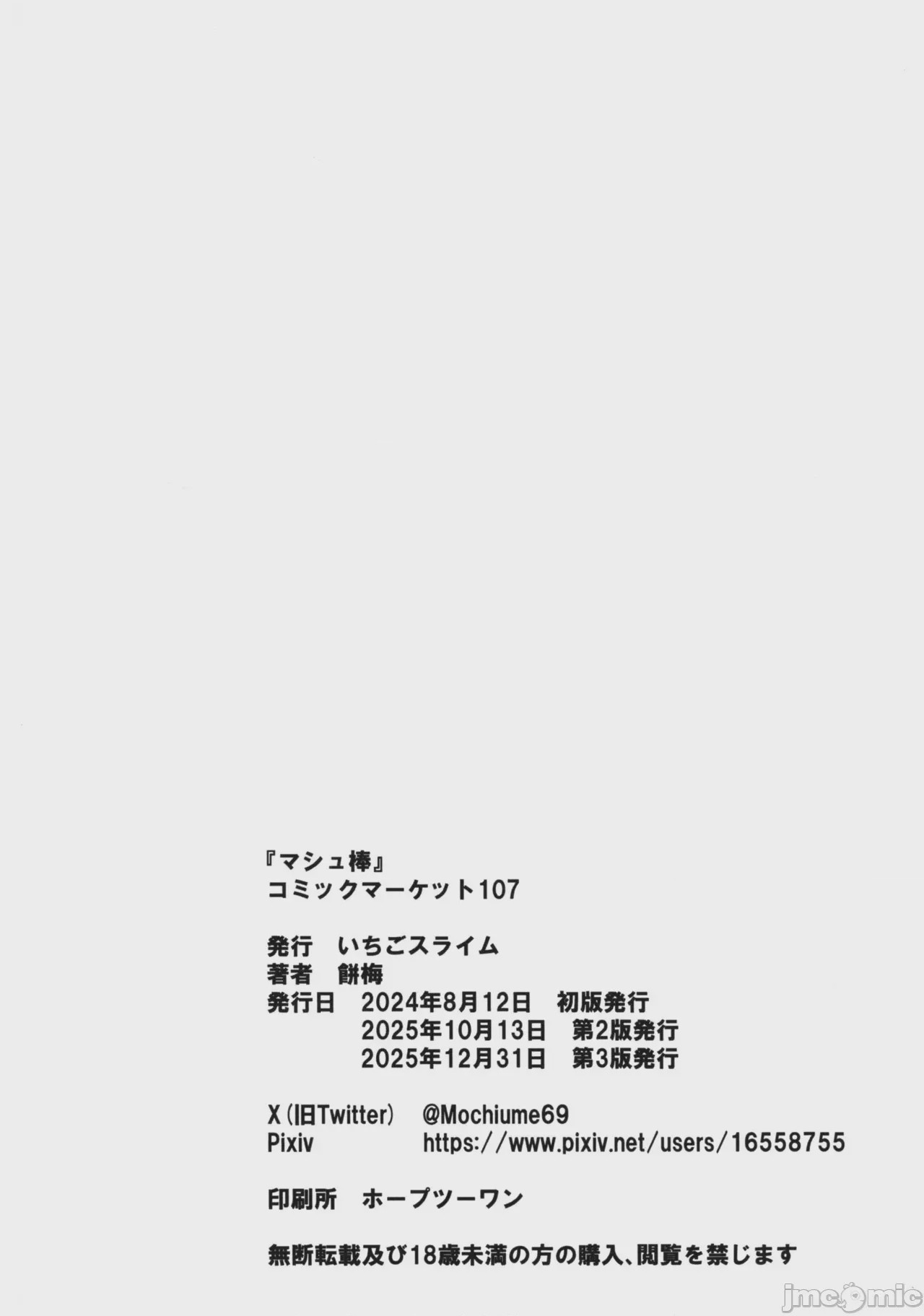 第1话, หน้า 17