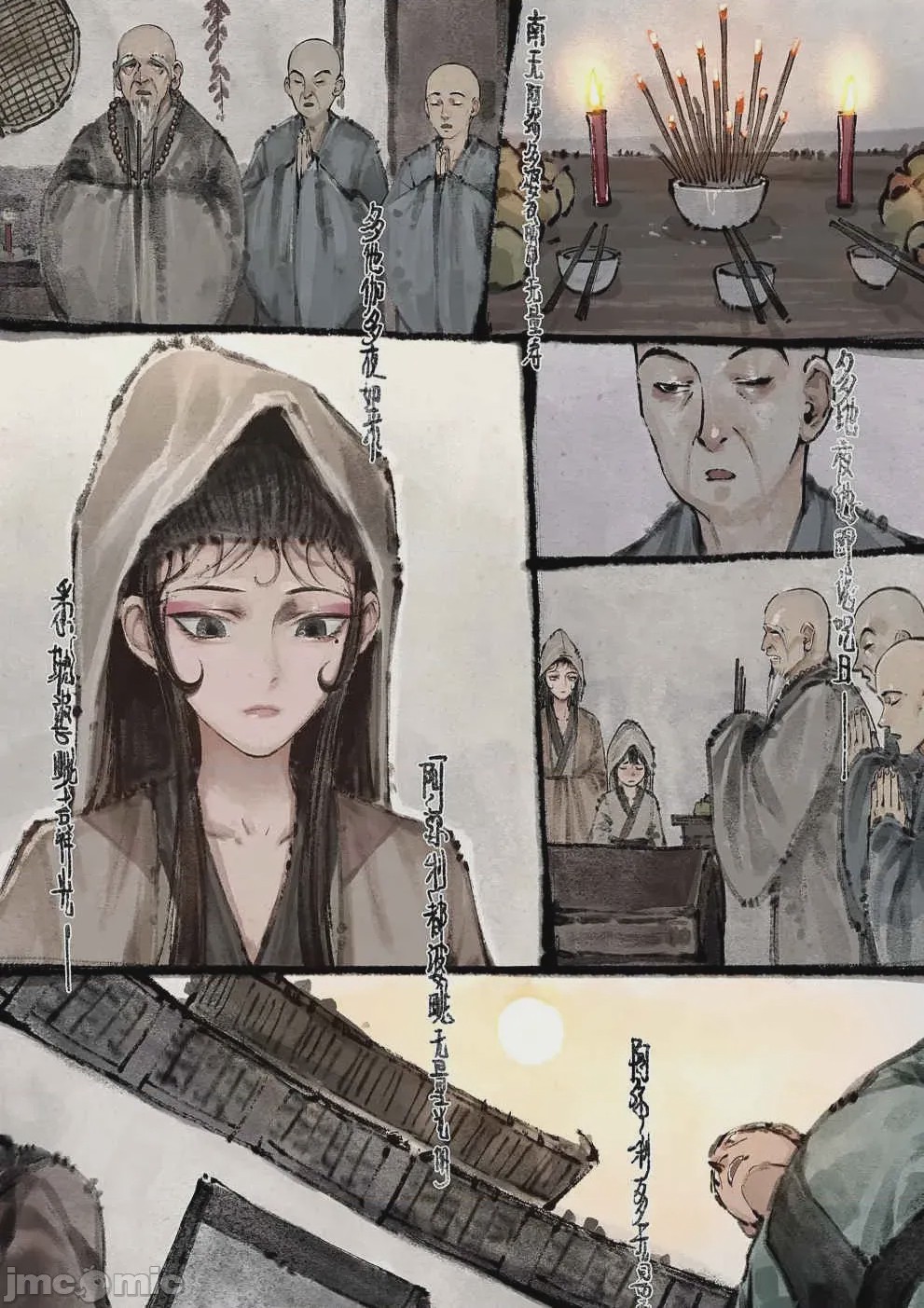第1话, 페이지 124