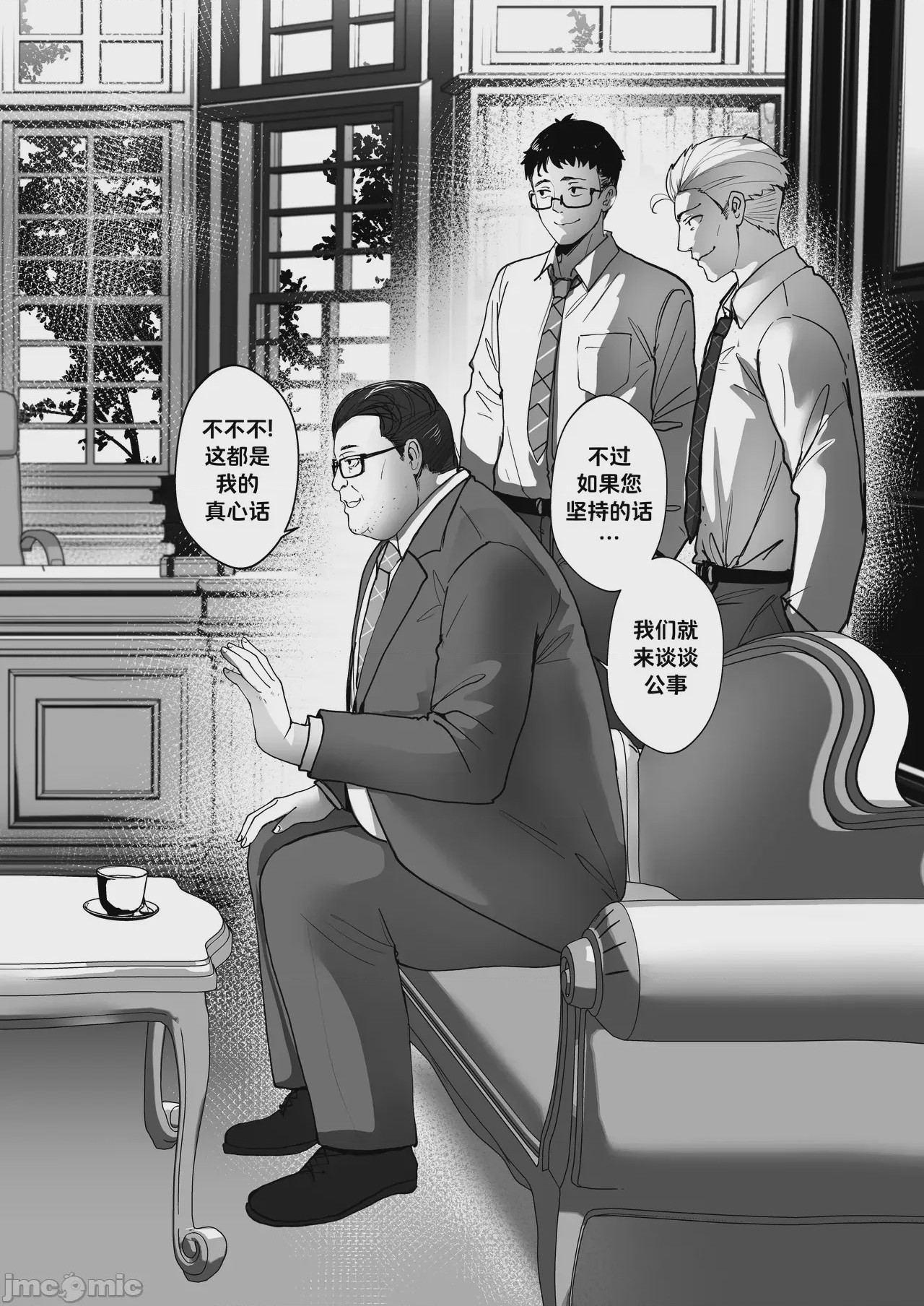 第1话, page 7