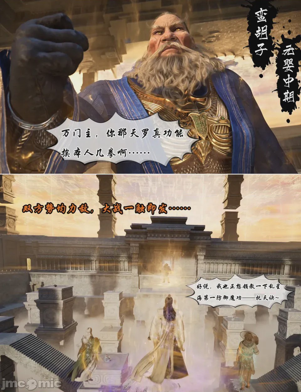 第1话，第 25 頁