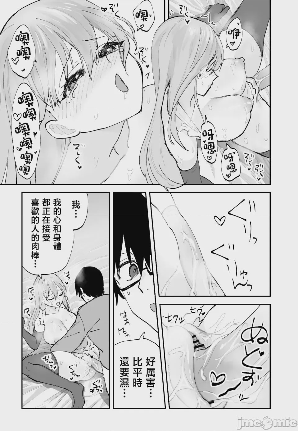 第1话, pahina 57