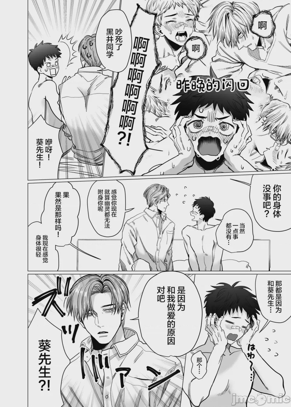 第1话，第 23 页