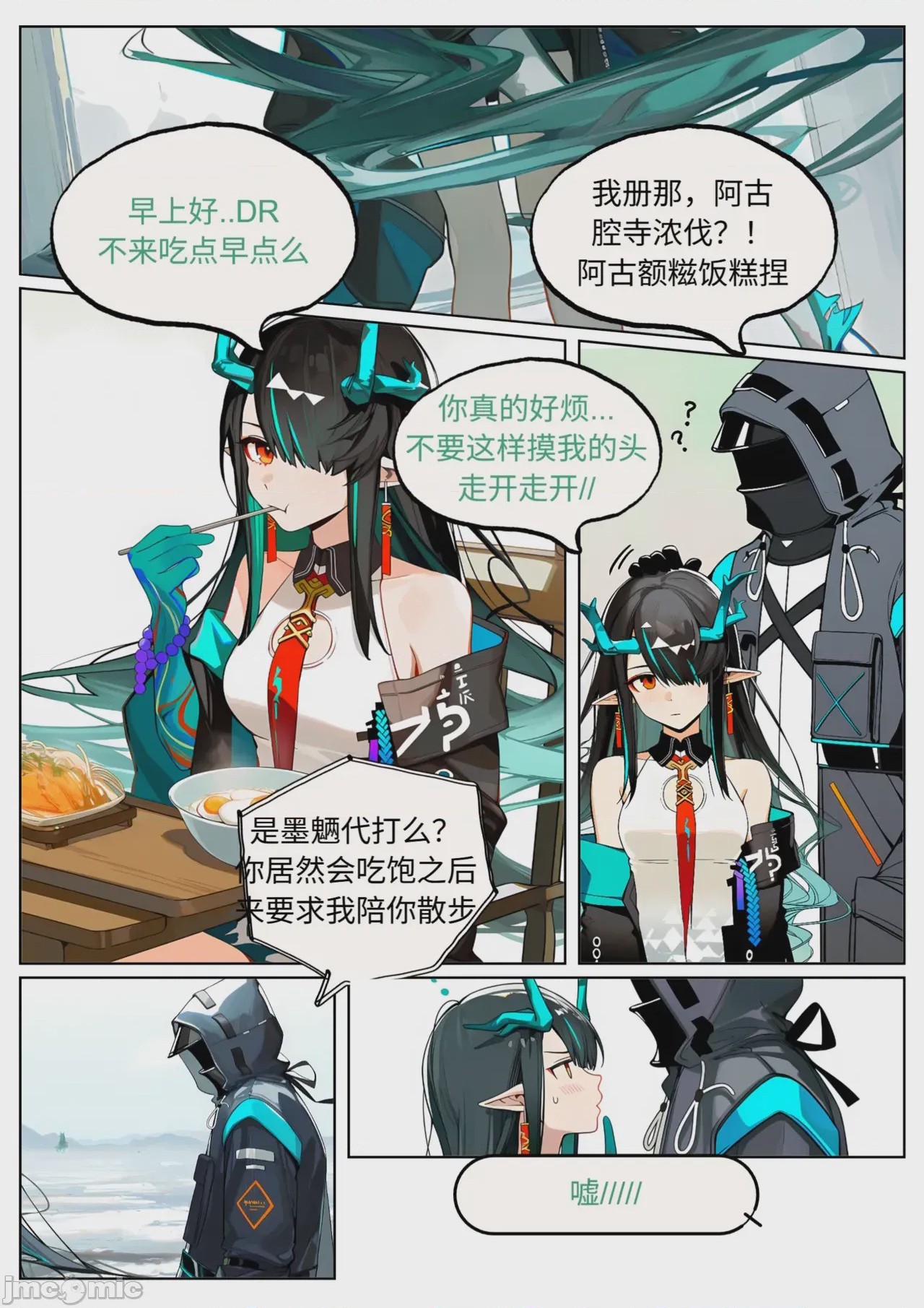 第1话，第 2 頁